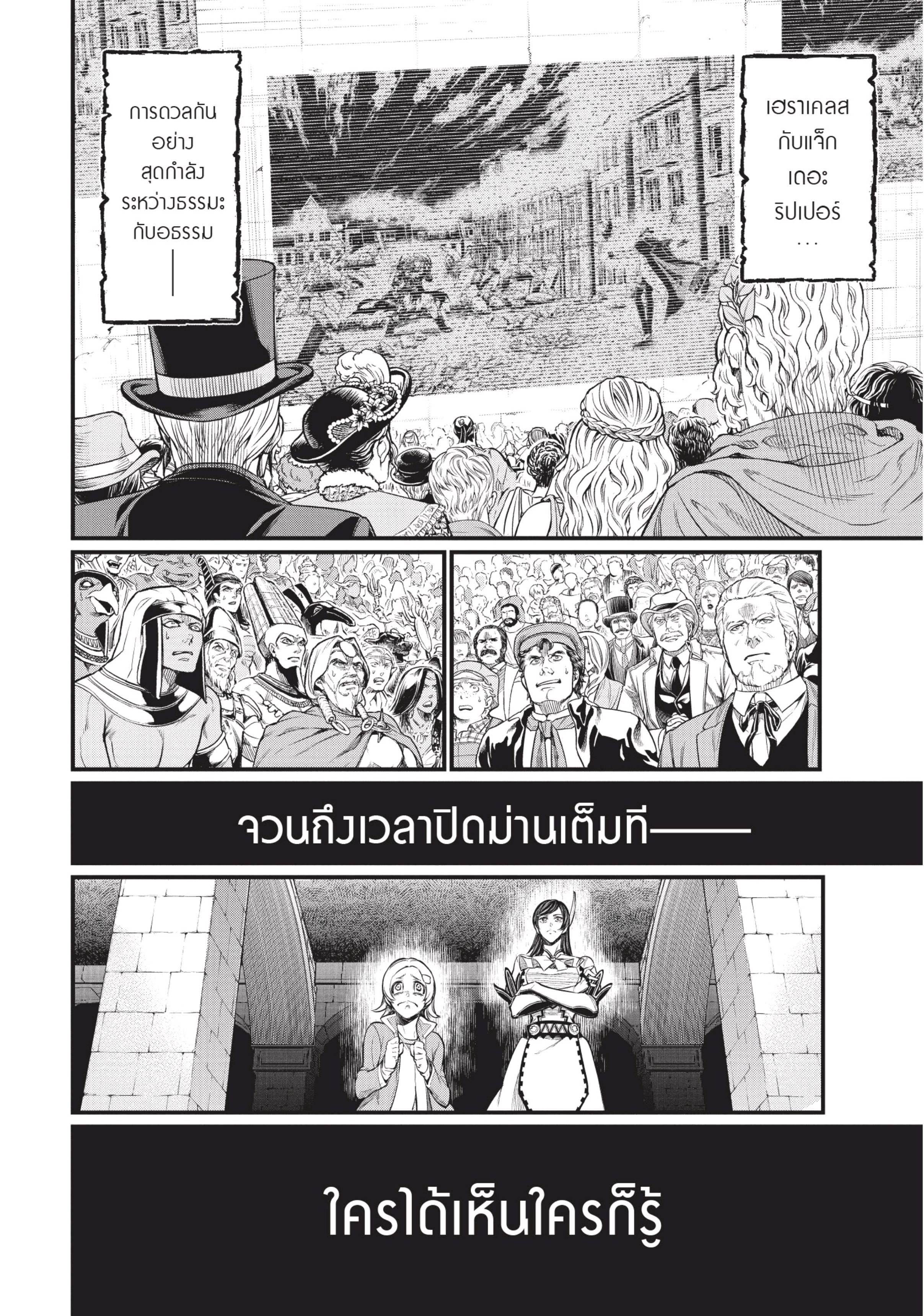 Shuumatsu no Walkure (Record of Ragnarok)