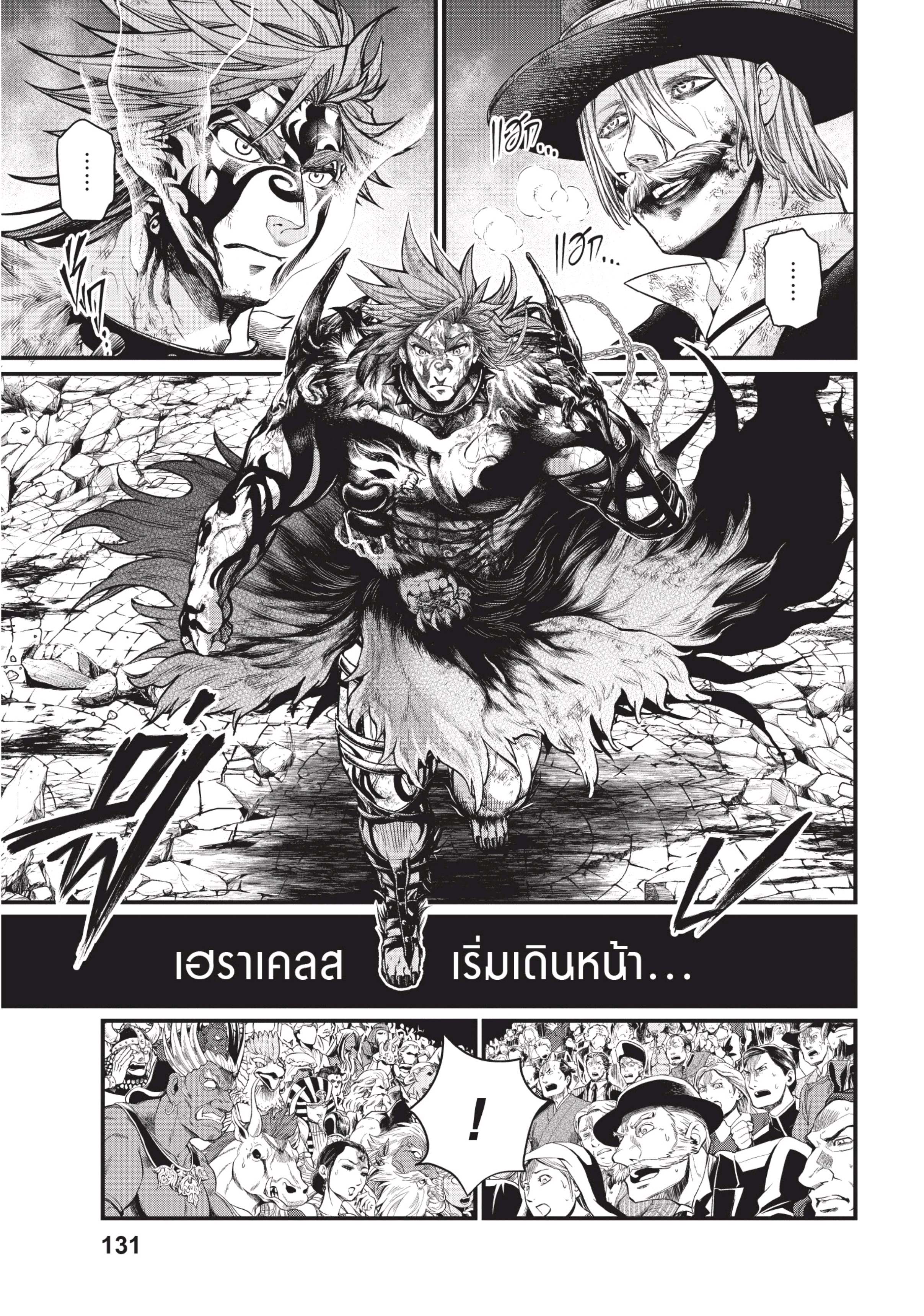 Shuumatsu no Walkure (Record of Ragnarok)