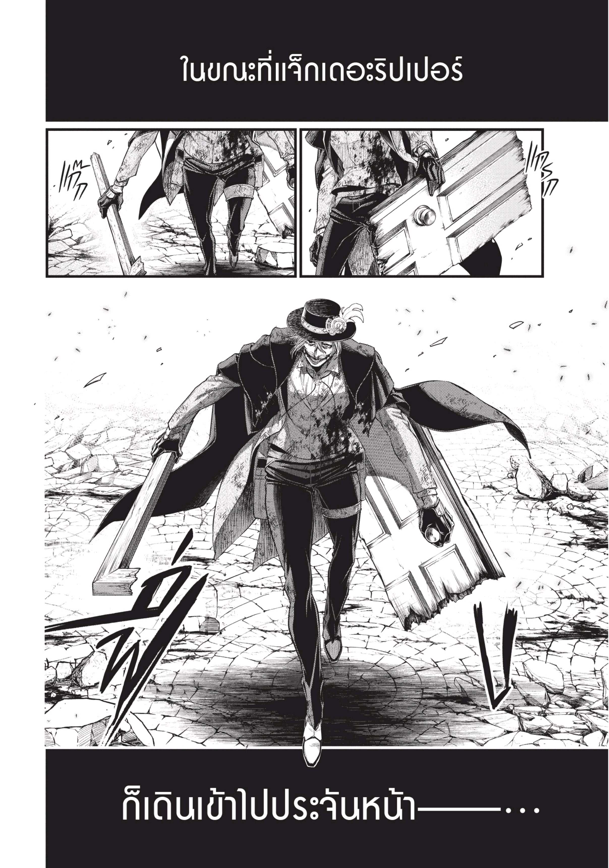 Shuumatsu no Walkure (Record of Ragnarok)