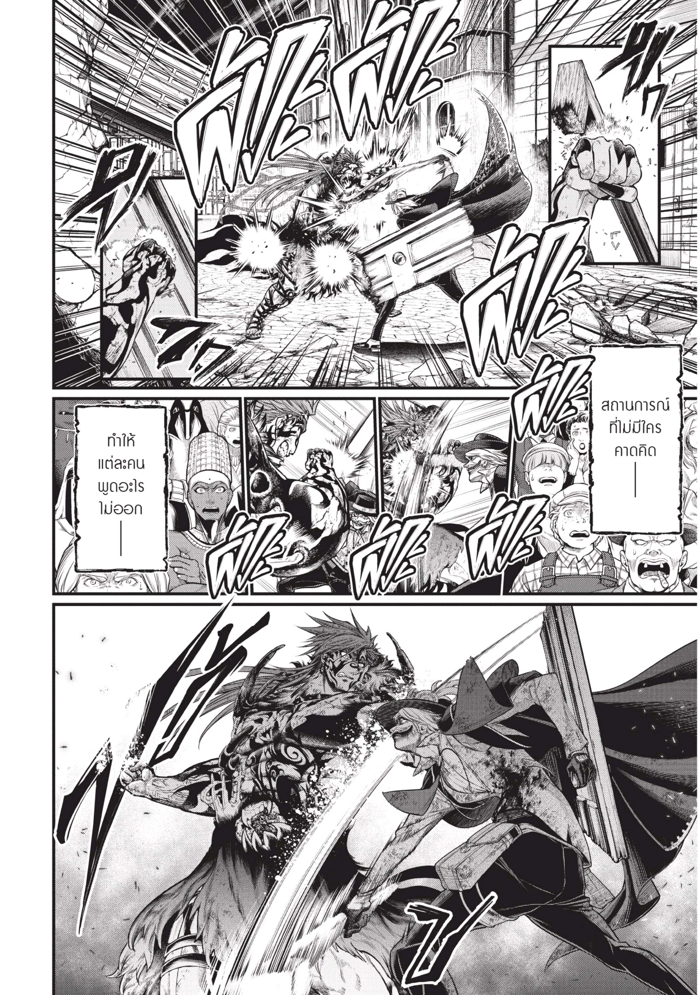 Shuumatsu no Walkure (Record of Ragnarok)