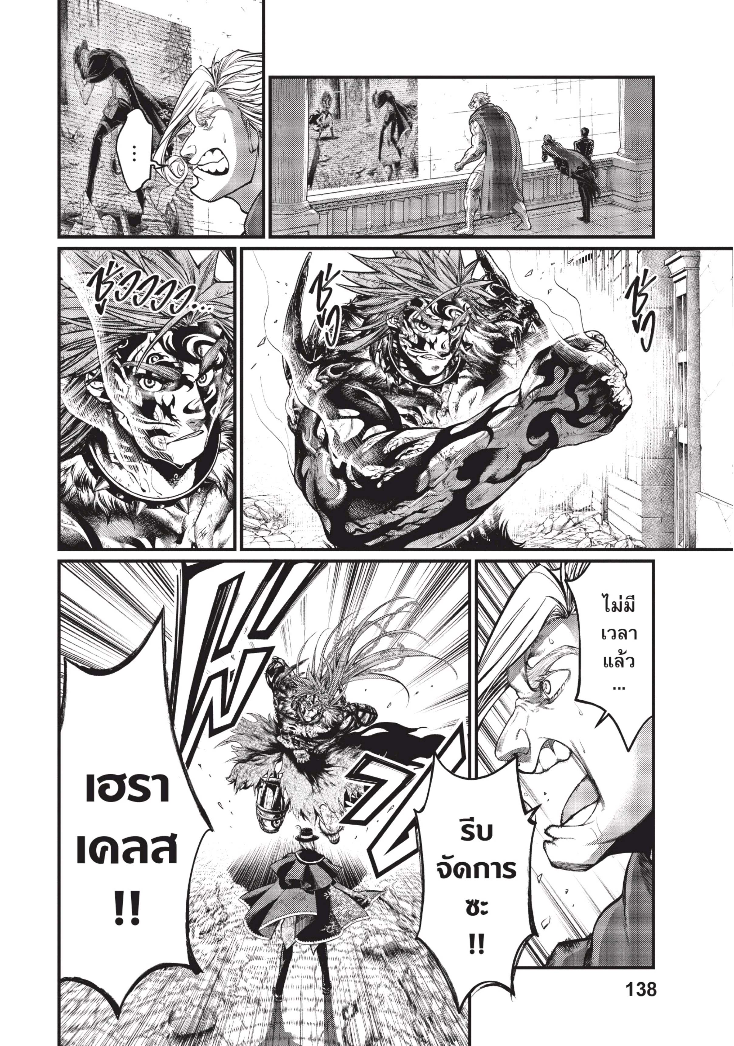 Shuumatsu no Walkure (Record of Ragnarok)