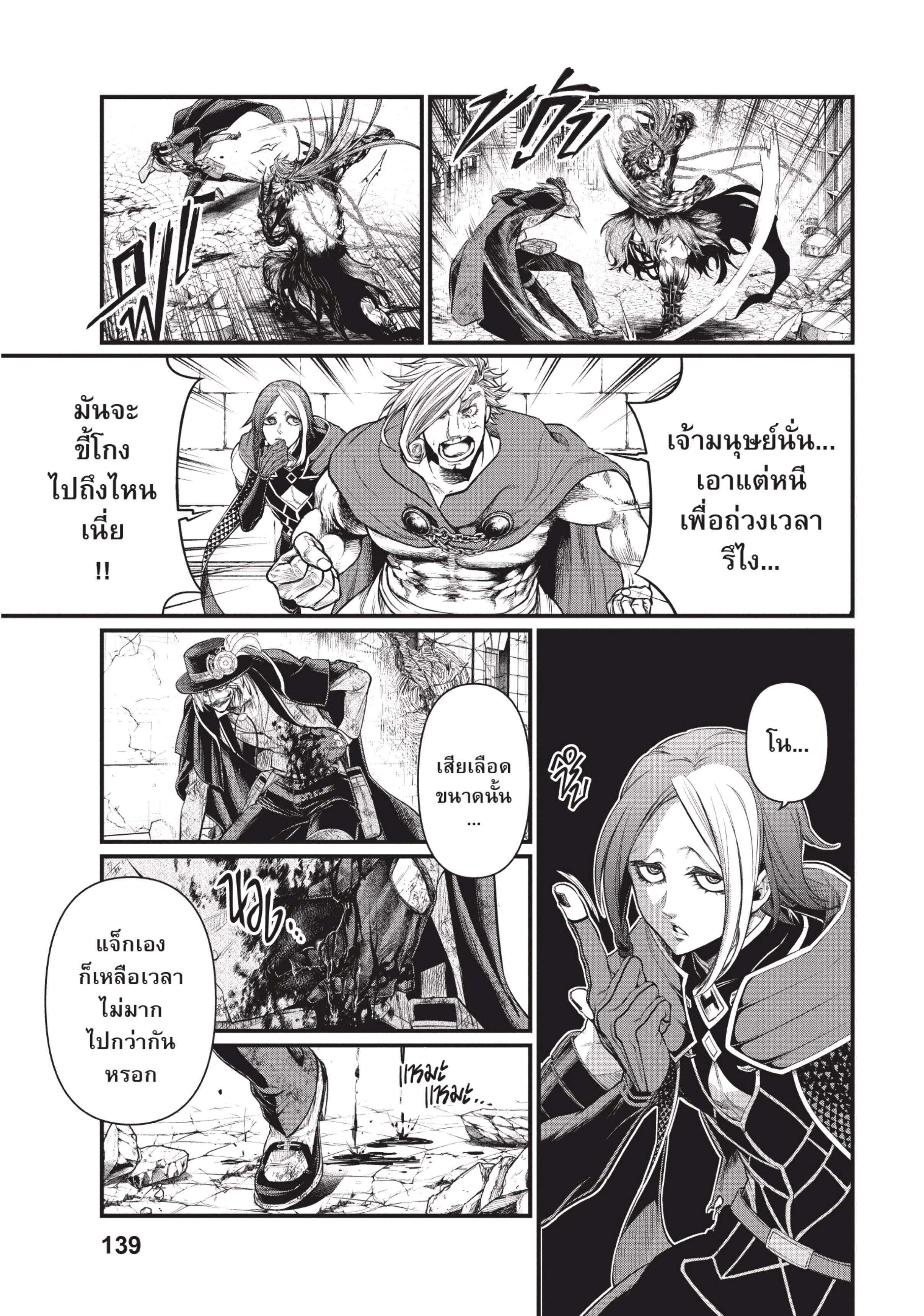 Shuumatsu no Walkure (Record of Ragnarok)