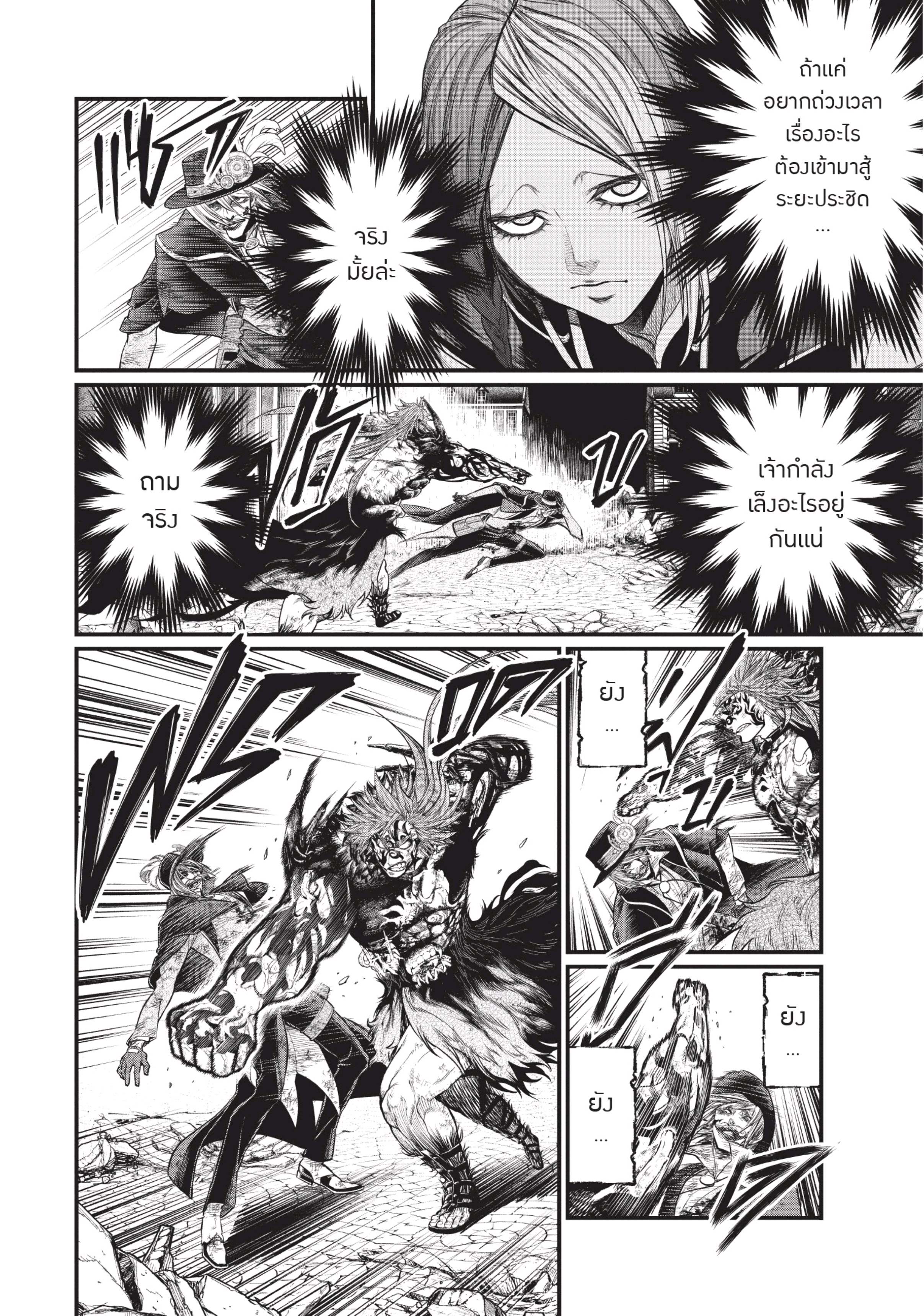 Shuumatsu no Walkure (Record of Ragnarok)