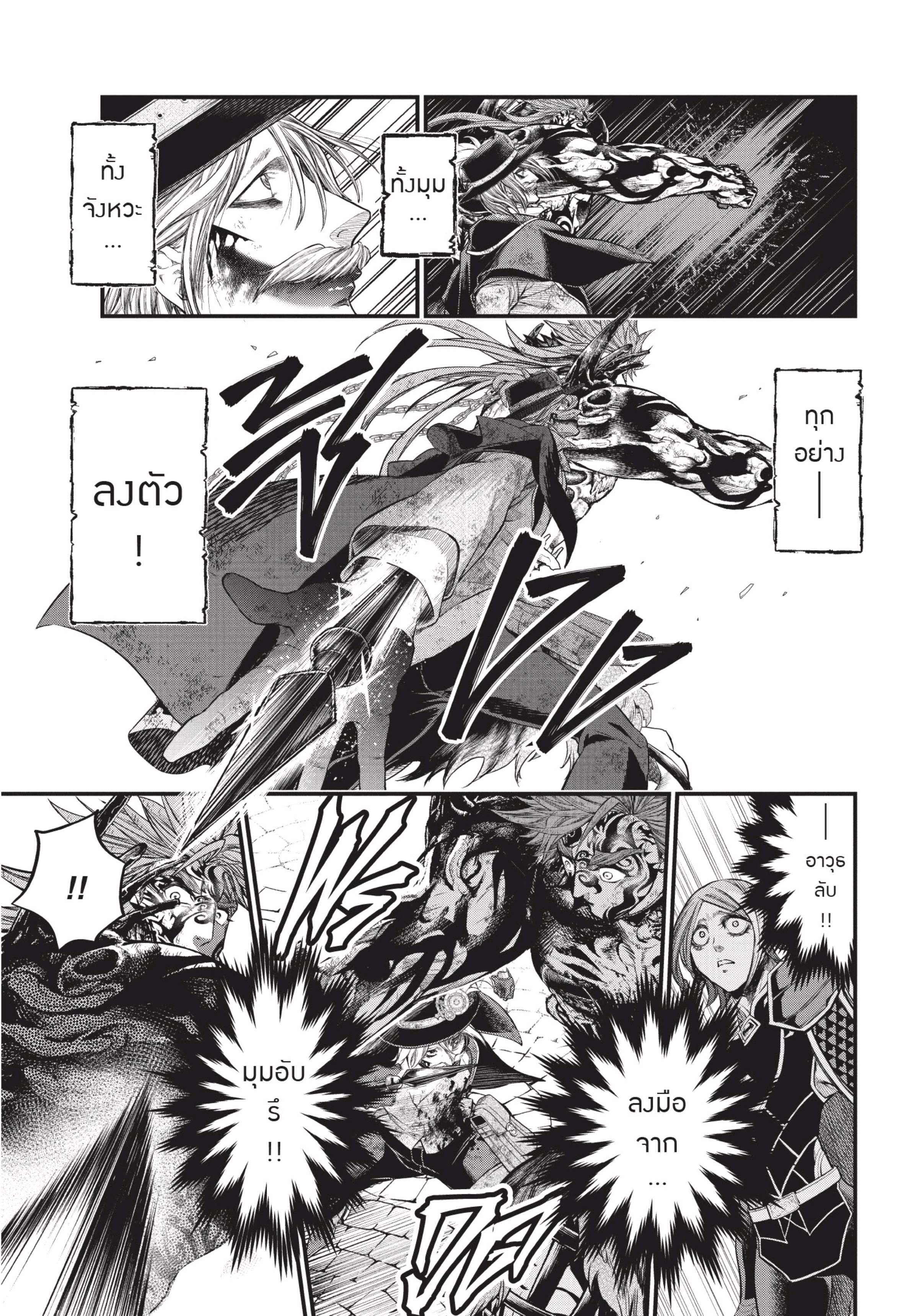 Shuumatsu no Walkure (Record of Ragnarok)