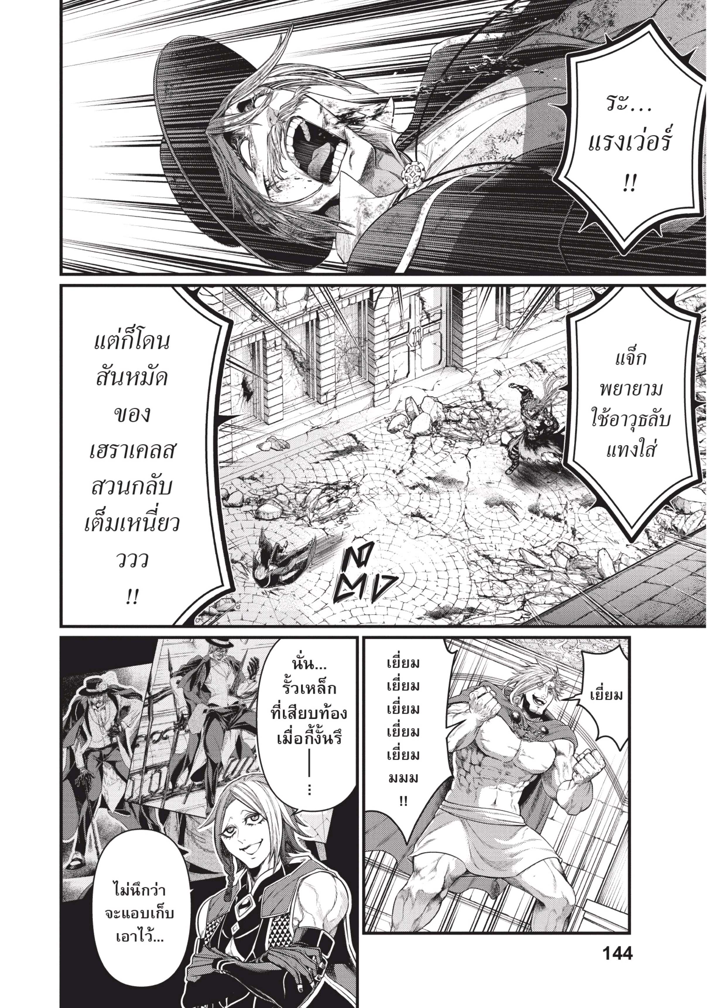 Shuumatsu no Walkure (Record of Ragnarok)