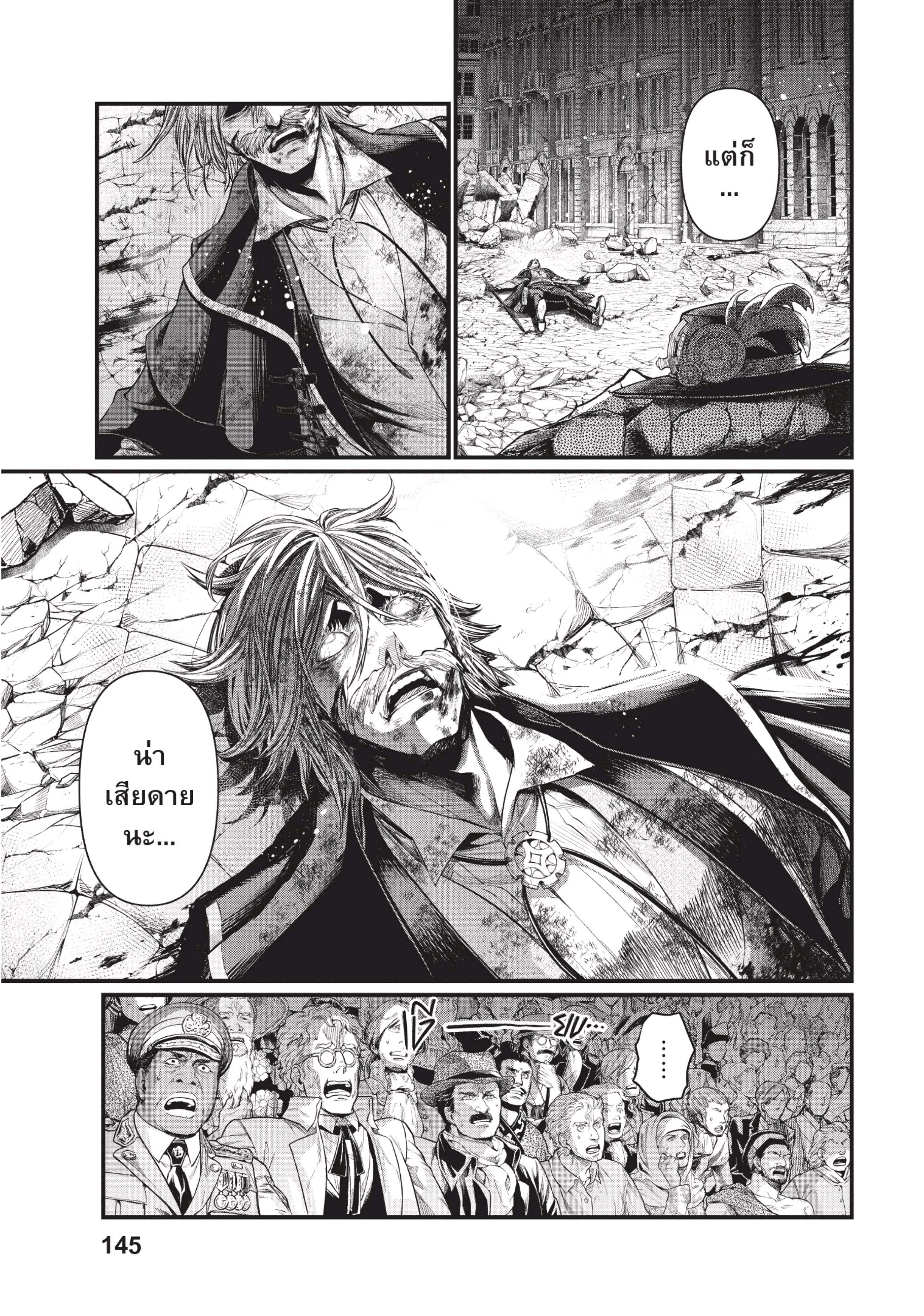 Shuumatsu no Walkure (Record of Ragnarok)