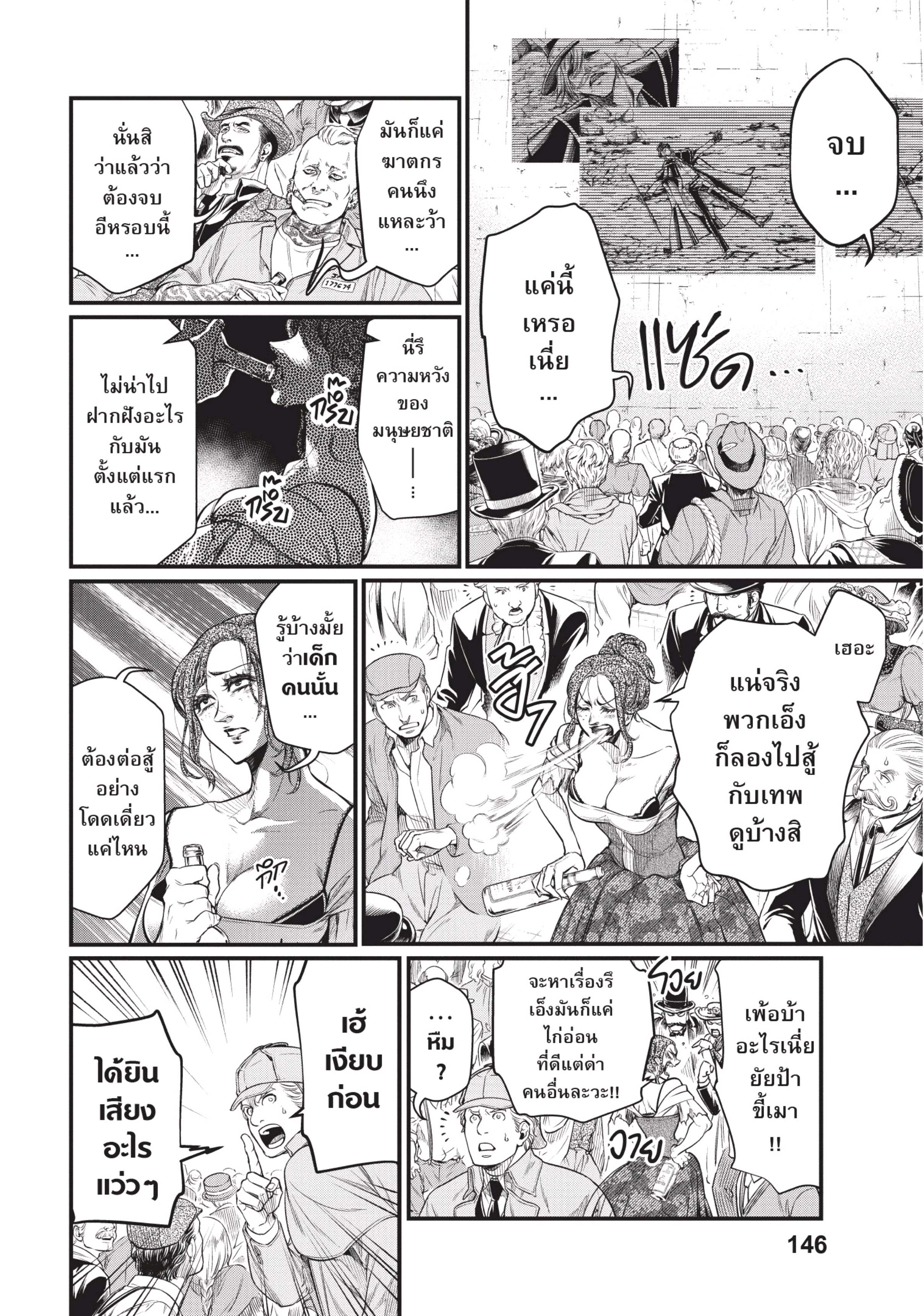 Shuumatsu no Walkure (Record of Ragnarok)