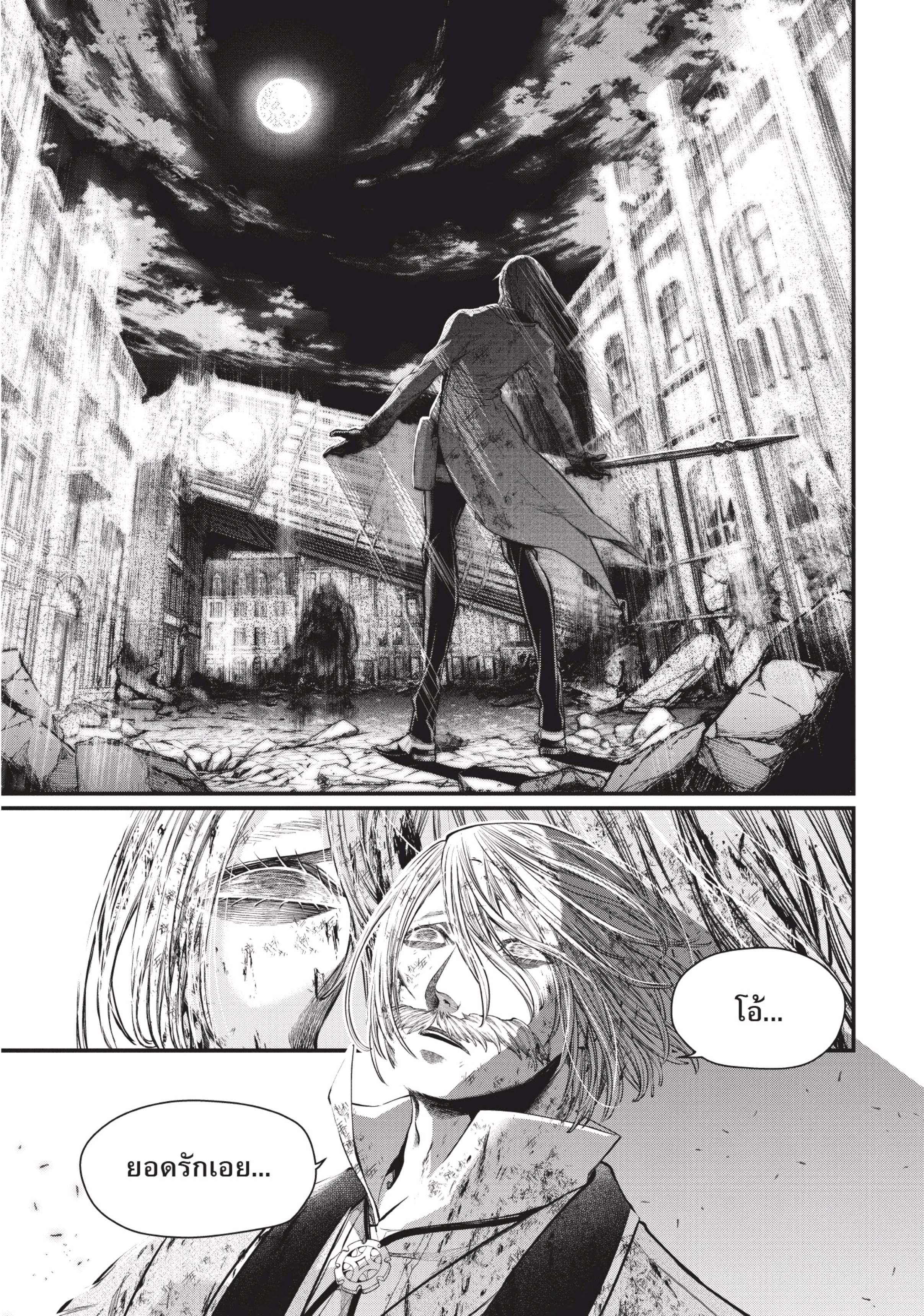 Shuumatsu no Walkure (Record of Ragnarok)