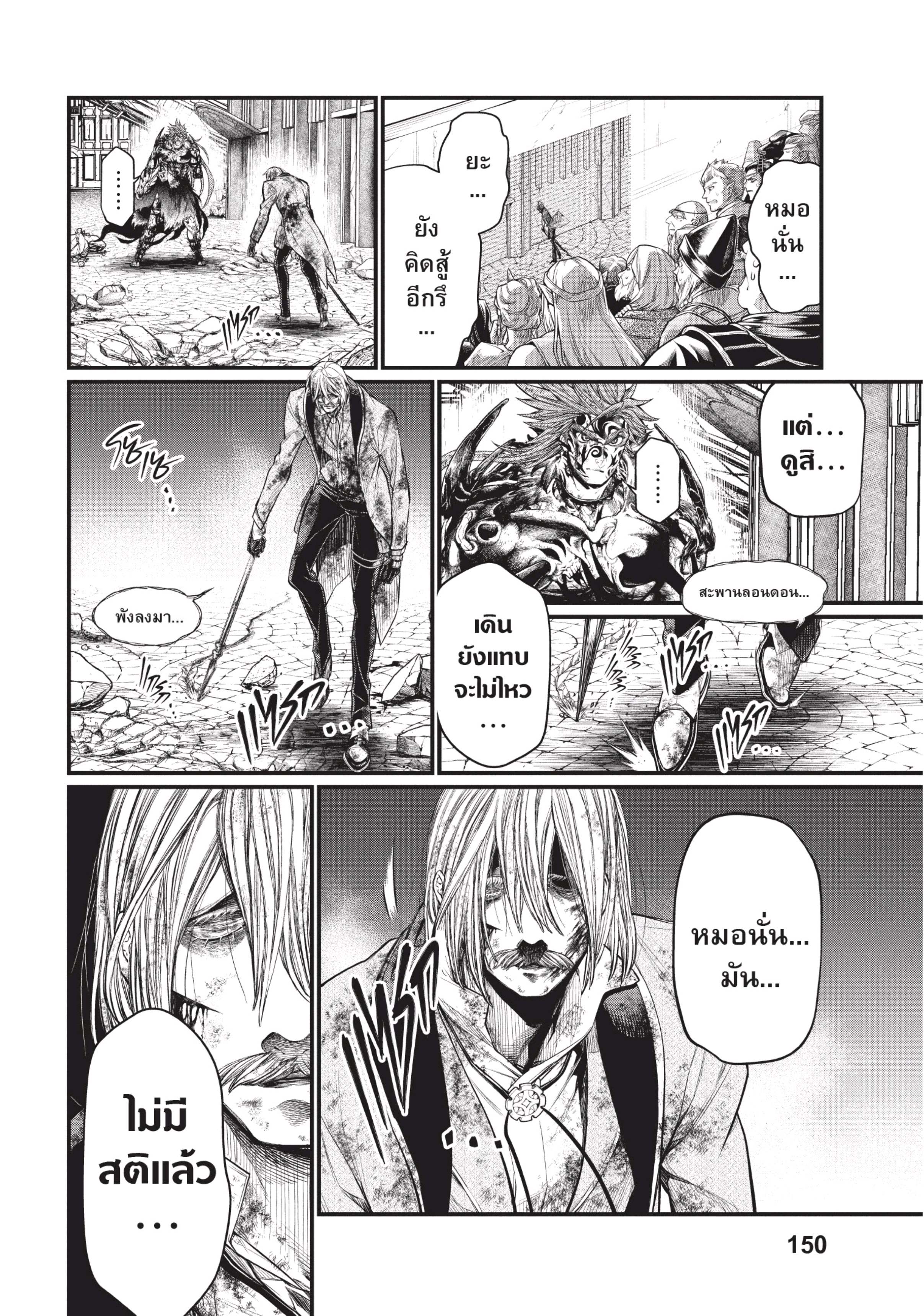 Shuumatsu no Walkure (Record of Ragnarok)