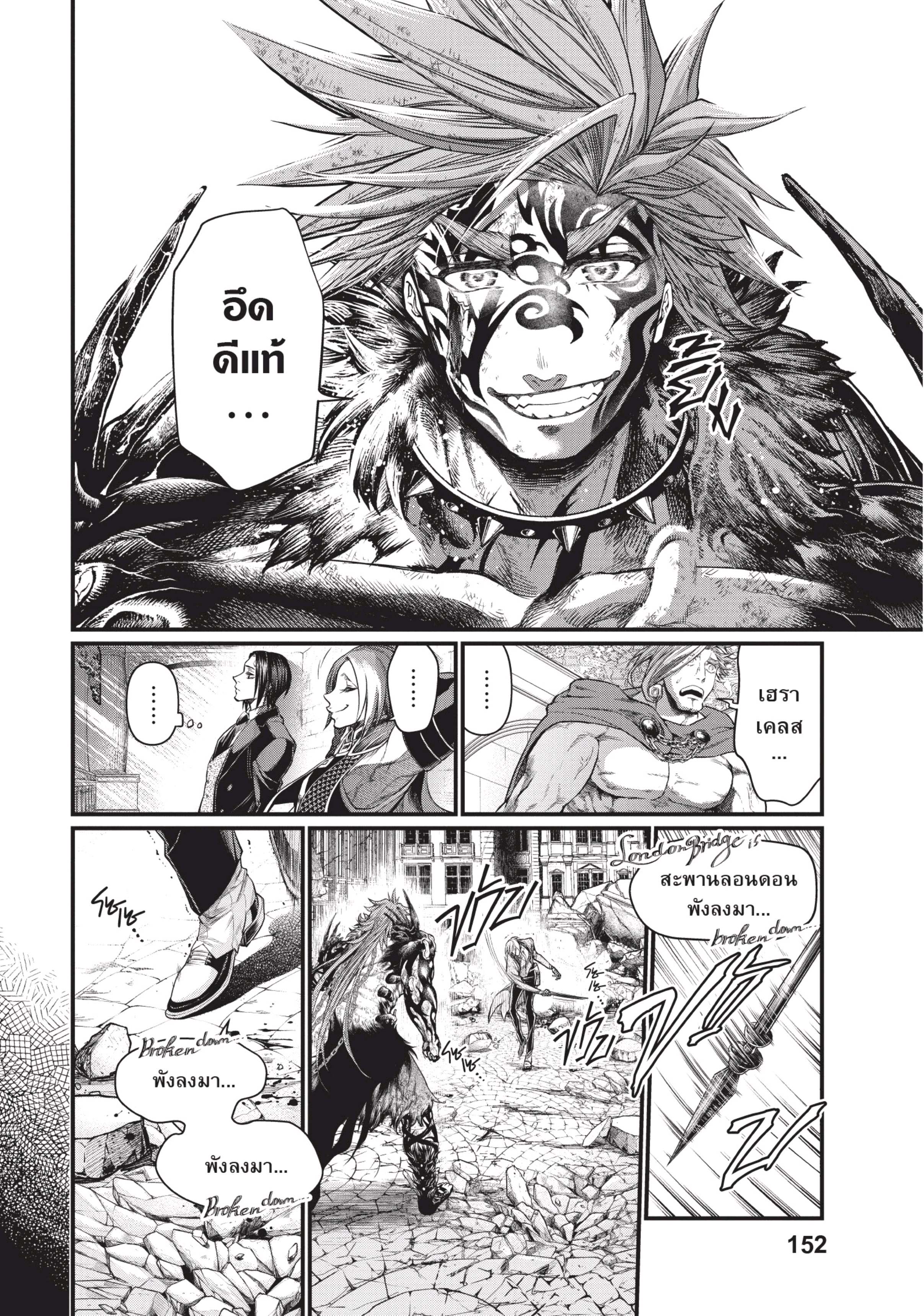 Shuumatsu no Walkure (Record of Ragnarok)