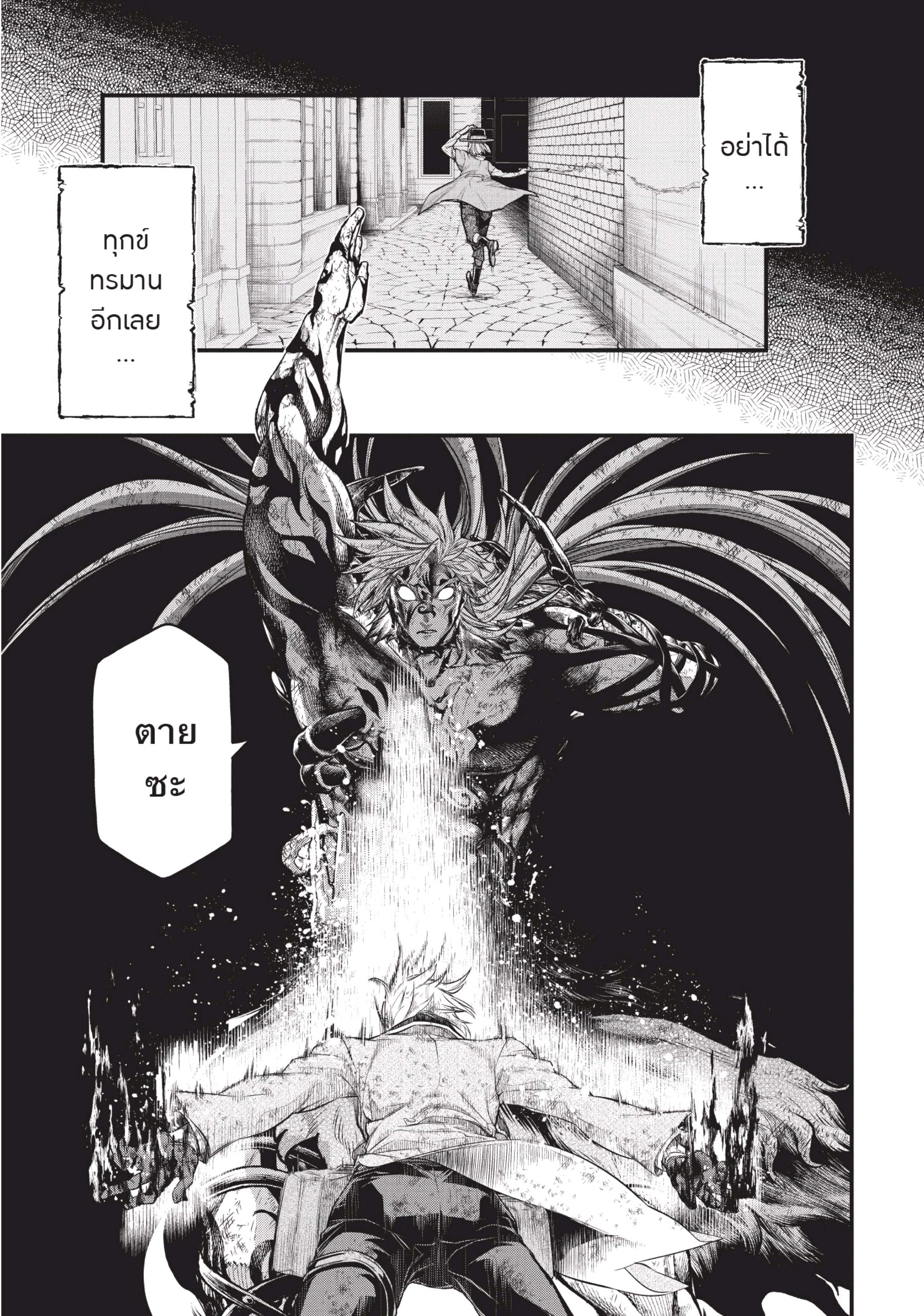 Shuumatsu no Walkure (Record of Ragnarok)