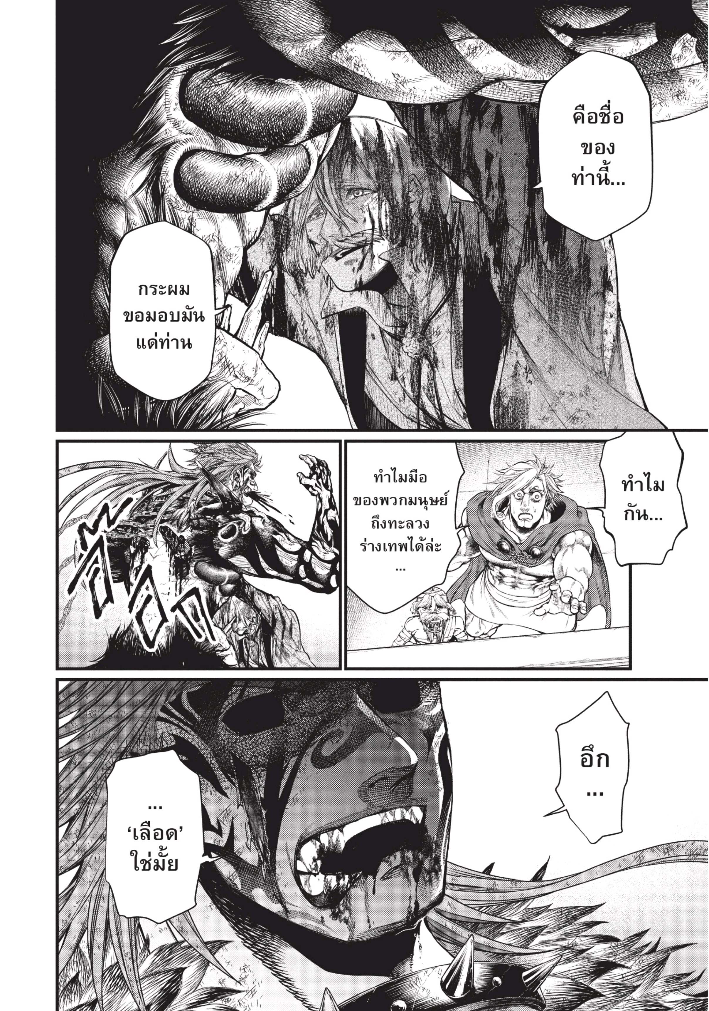 Shuumatsu no Walkure (Record of Ragnarok)