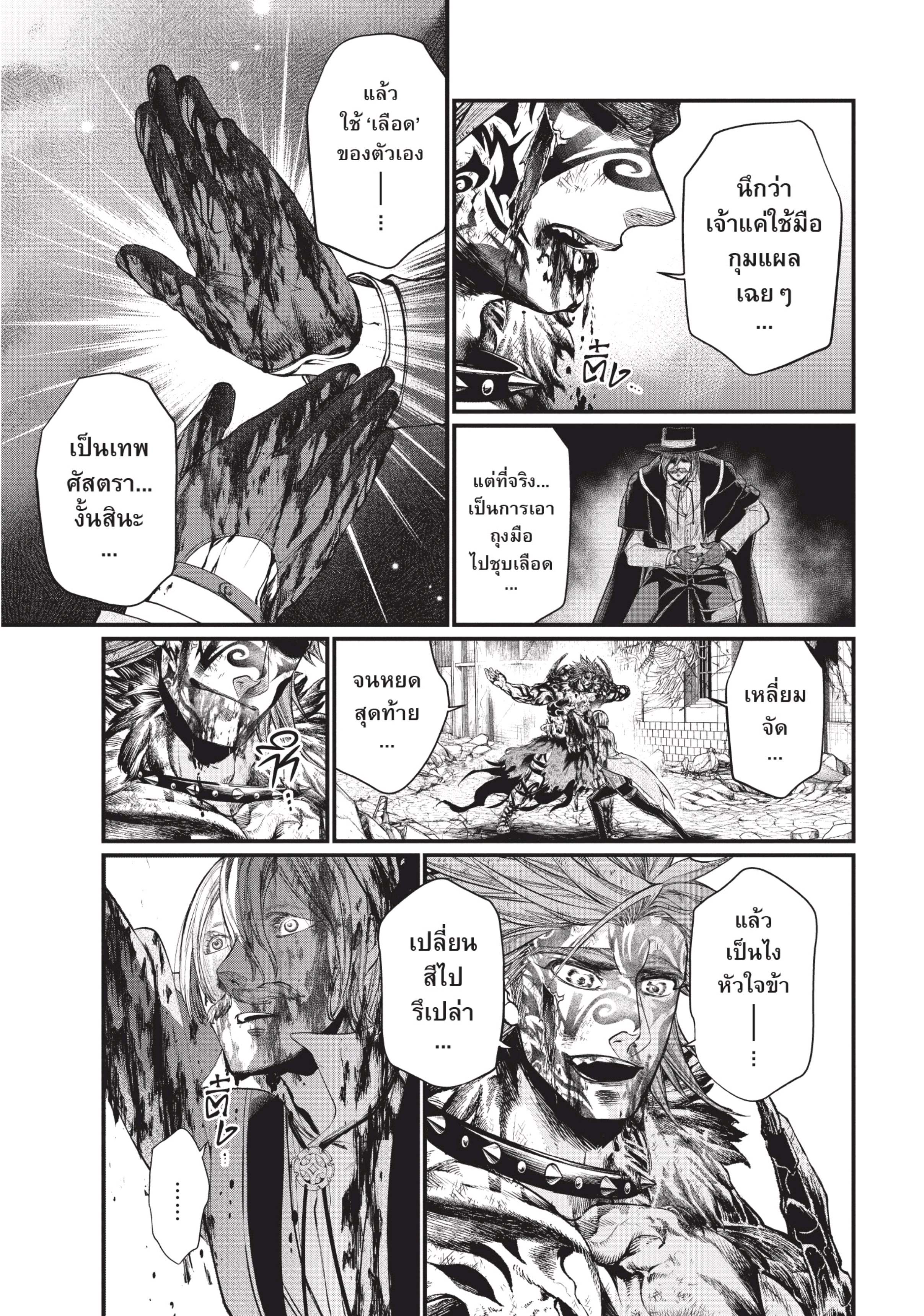 Shuumatsu no Walkure (Record of Ragnarok)