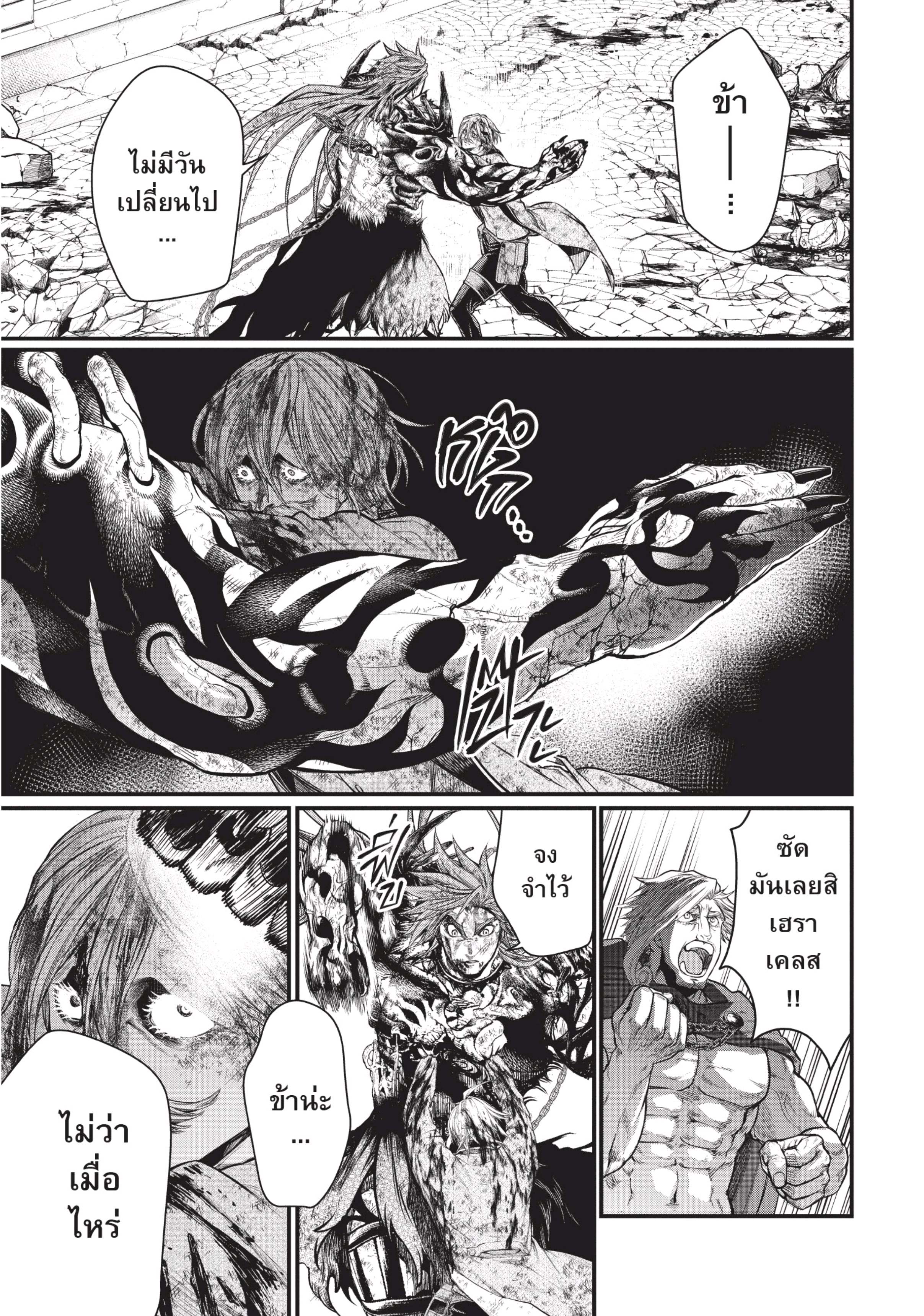 Shuumatsu no Walkure (Record of Ragnarok)