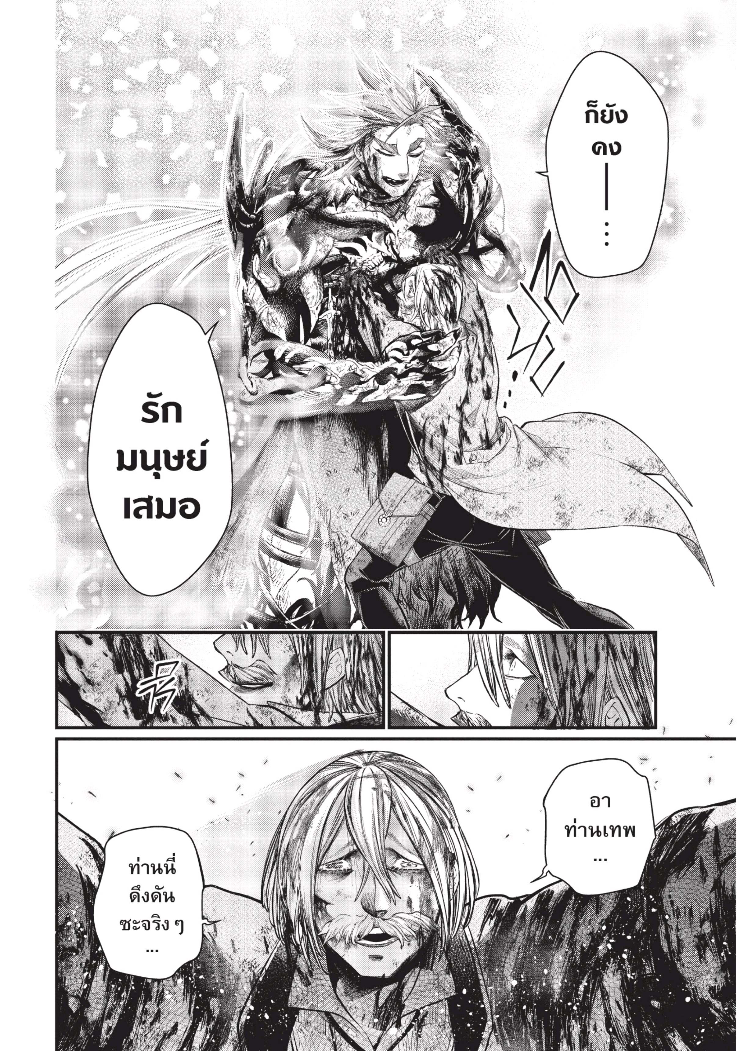 Shuumatsu no Walkure (Record of Ragnarok)