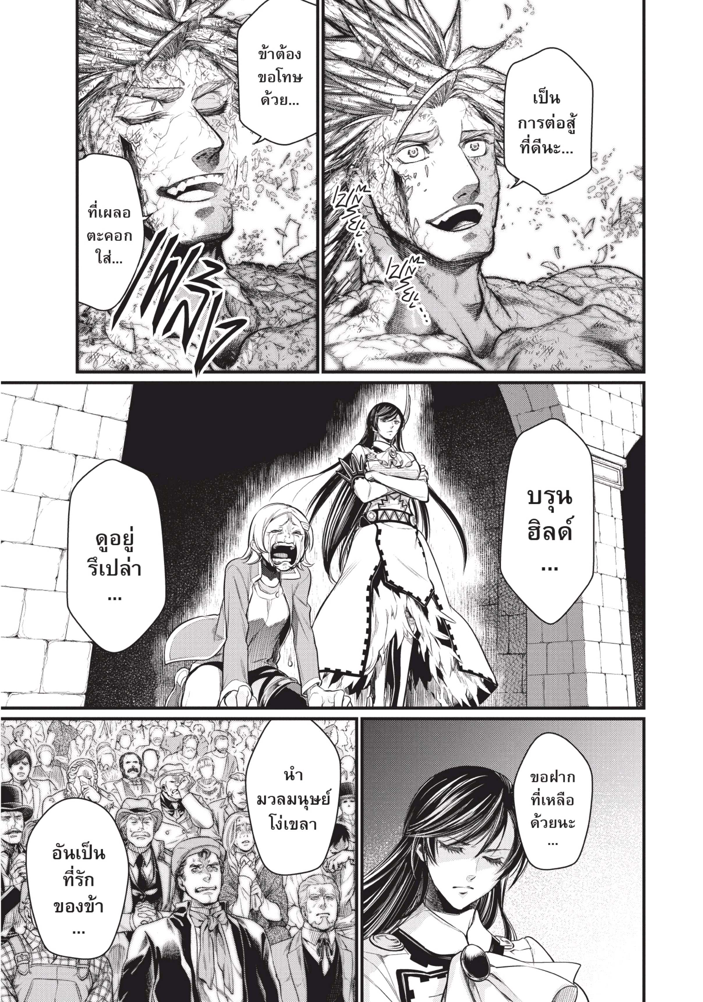 Shuumatsu no Walkure (Record of Ragnarok)