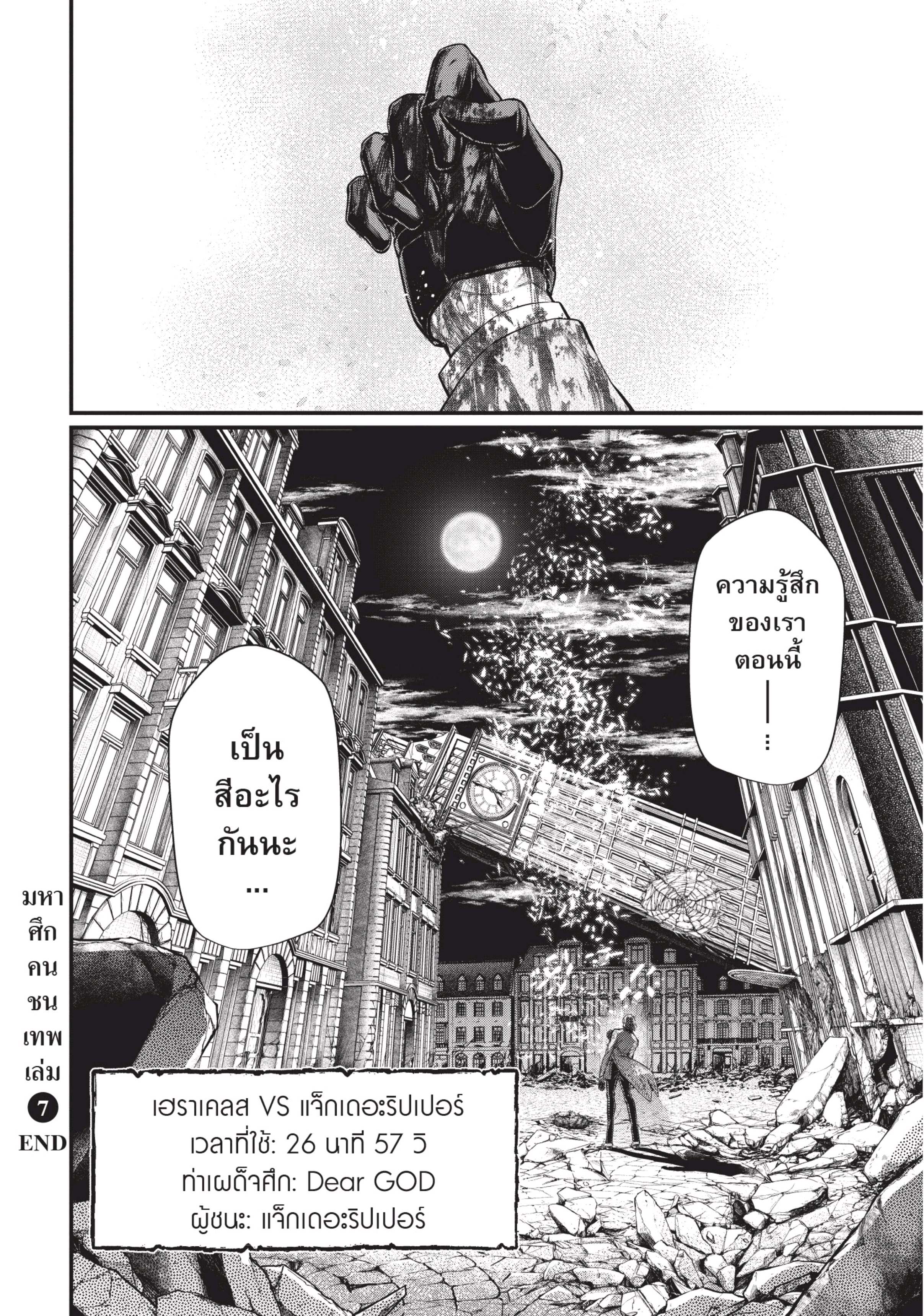 Shuumatsu no Walkure (Record of Ragnarok)