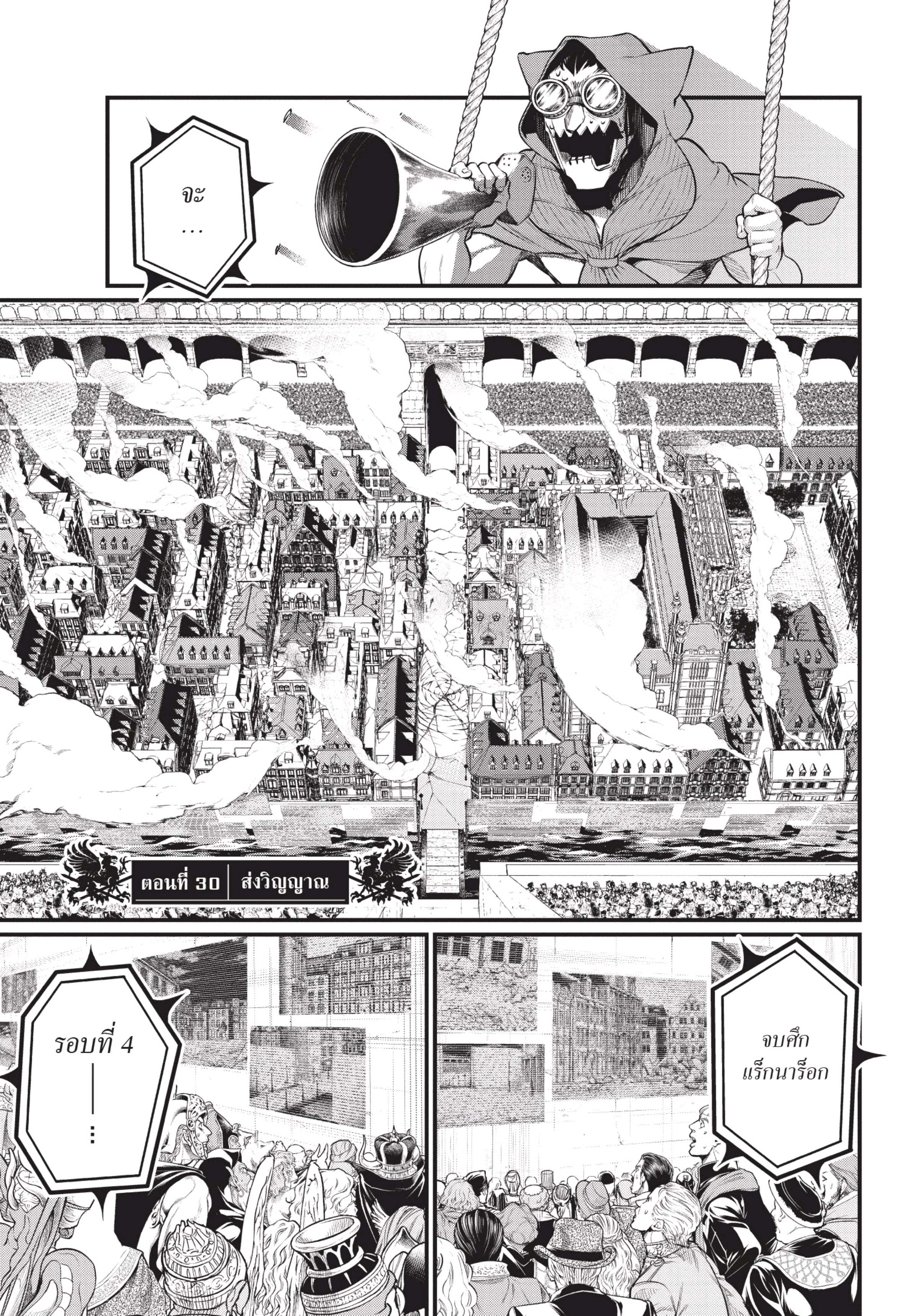 Shuumatsu no Walkure (Record of Ragnarok)