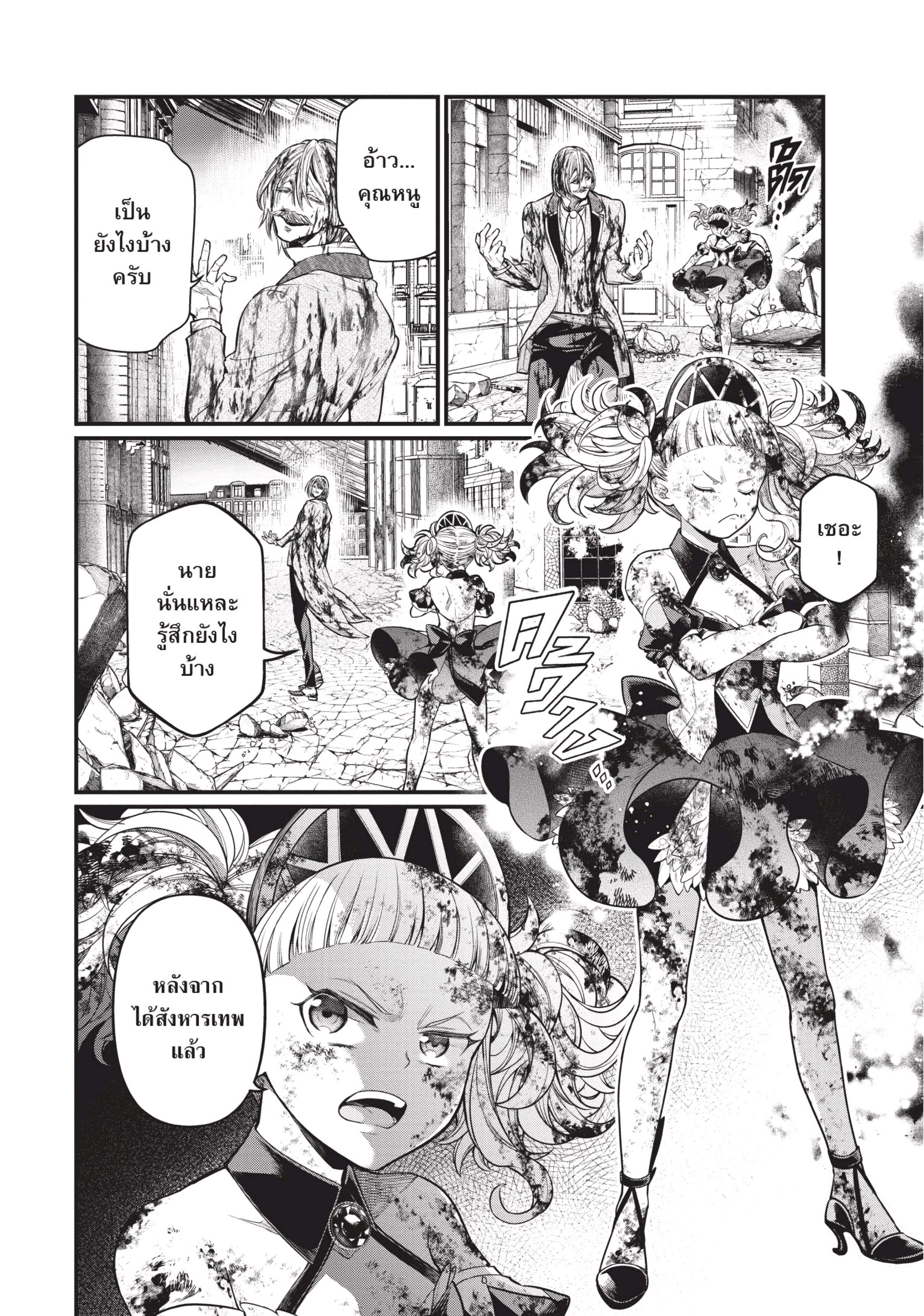 Shuumatsu no Walkure (Record of Ragnarok)