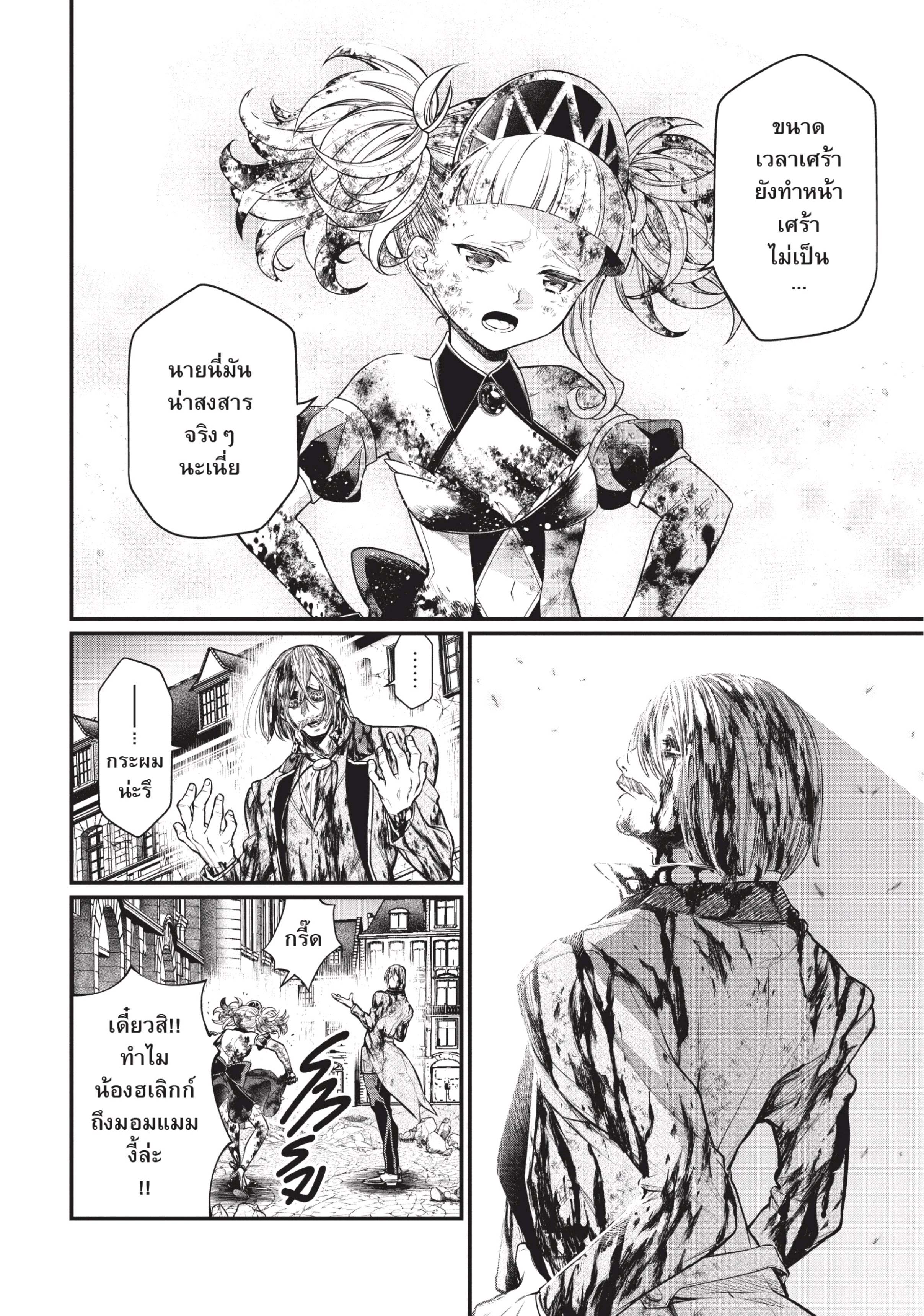 Shuumatsu no Walkure (Record of Ragnarok)