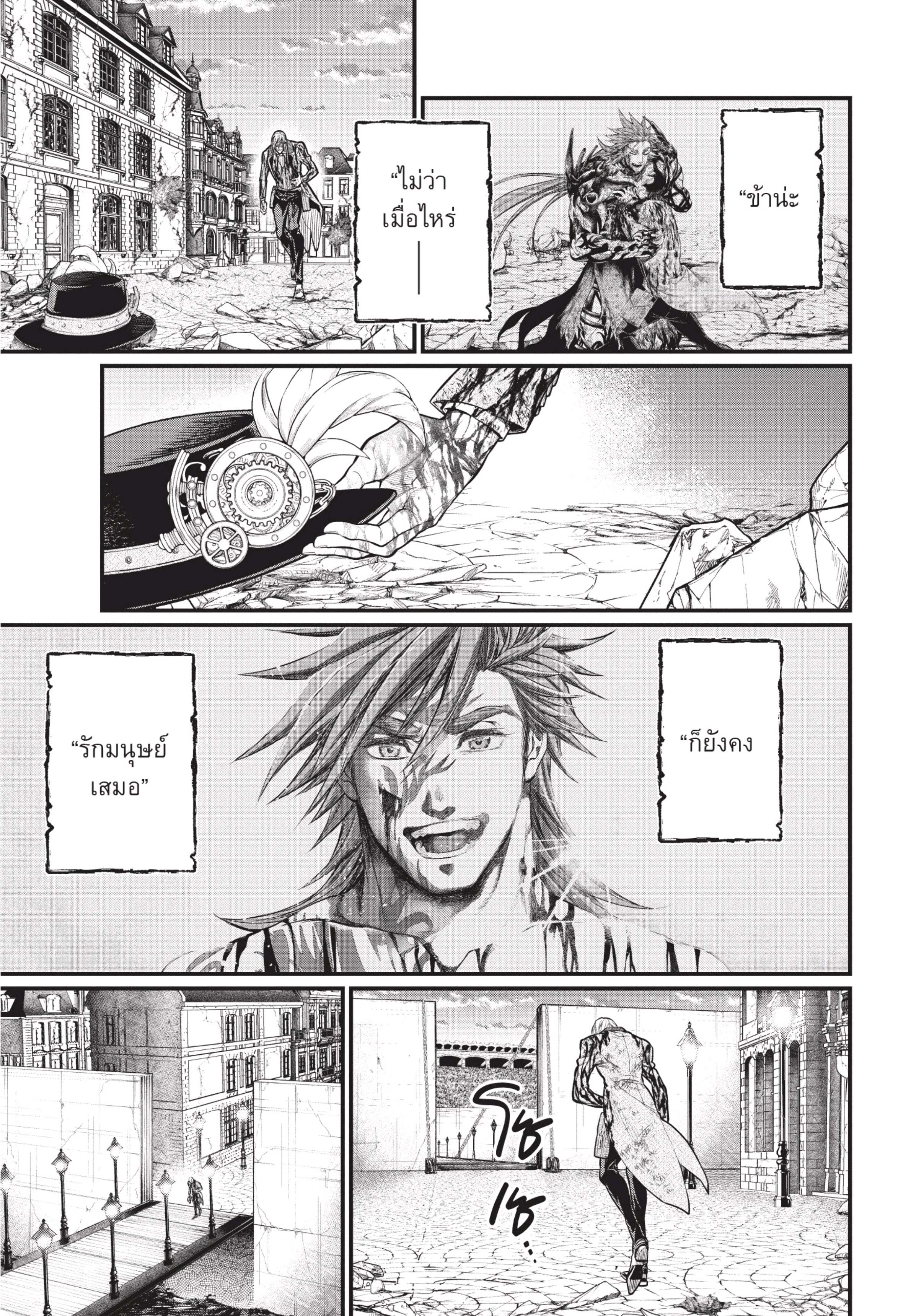 Shuumatsu no Walkure (Record of Ragnarok)