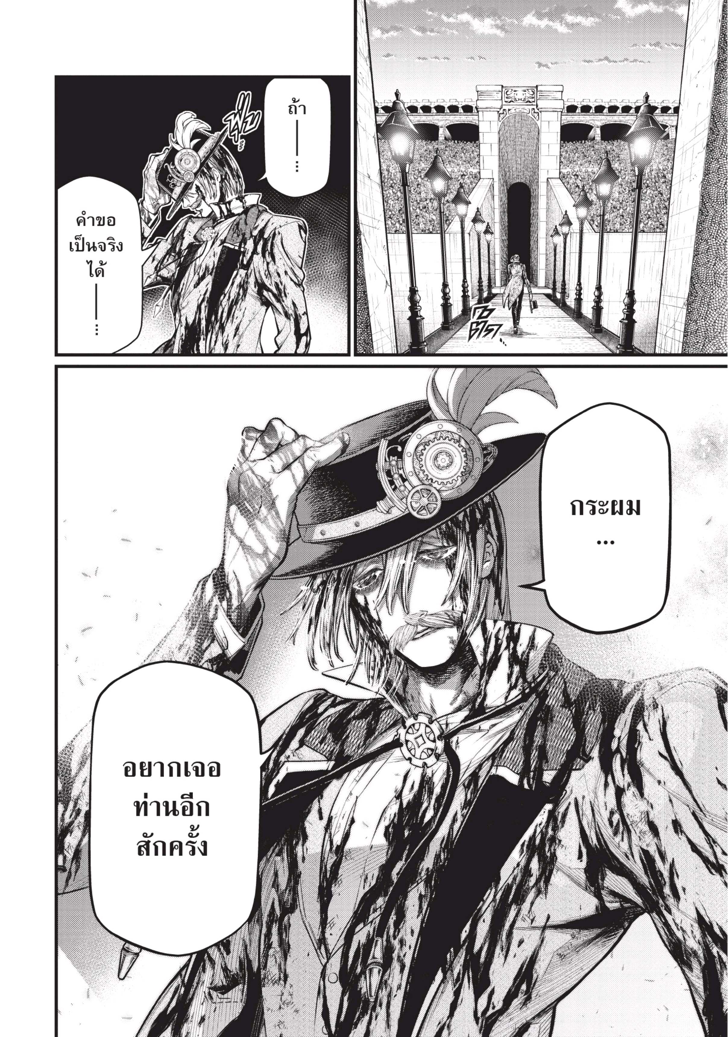 Shuumatsu no Walkure (Record of Ragnarok)