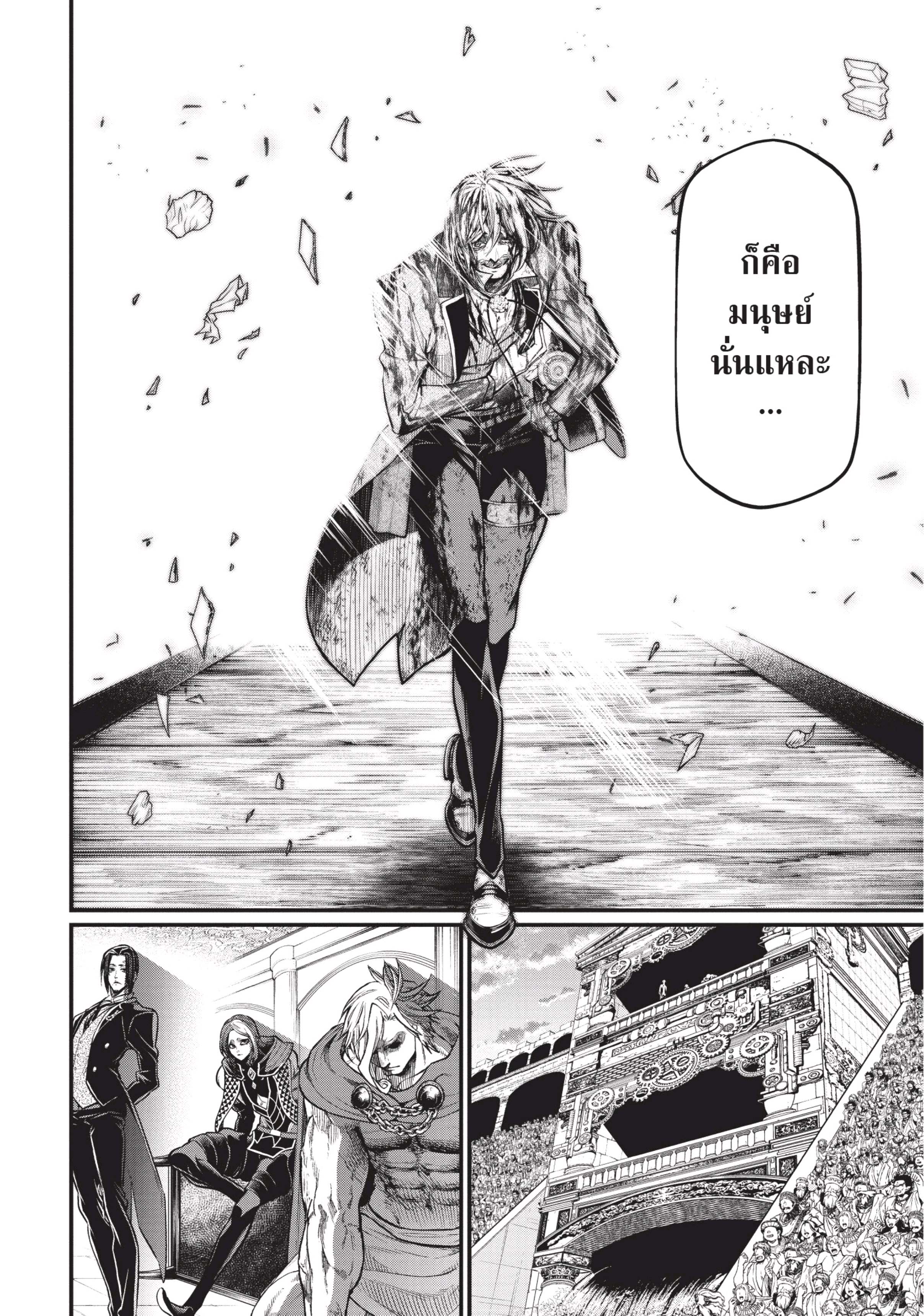 Shuumatsu no Walkure (Record of Ragnarok)