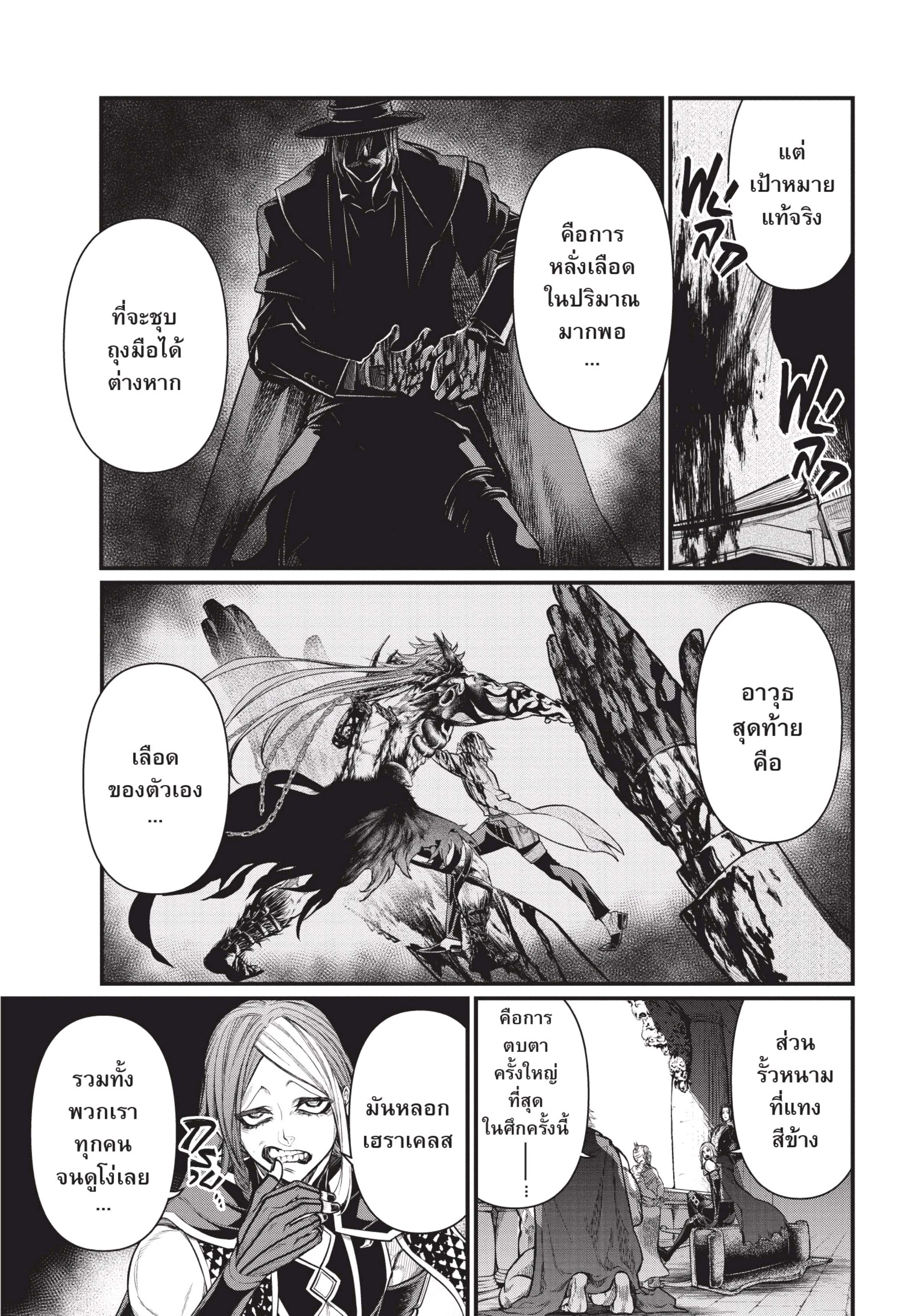 Shuumatsu no Walkure (Record of Ragnarok)