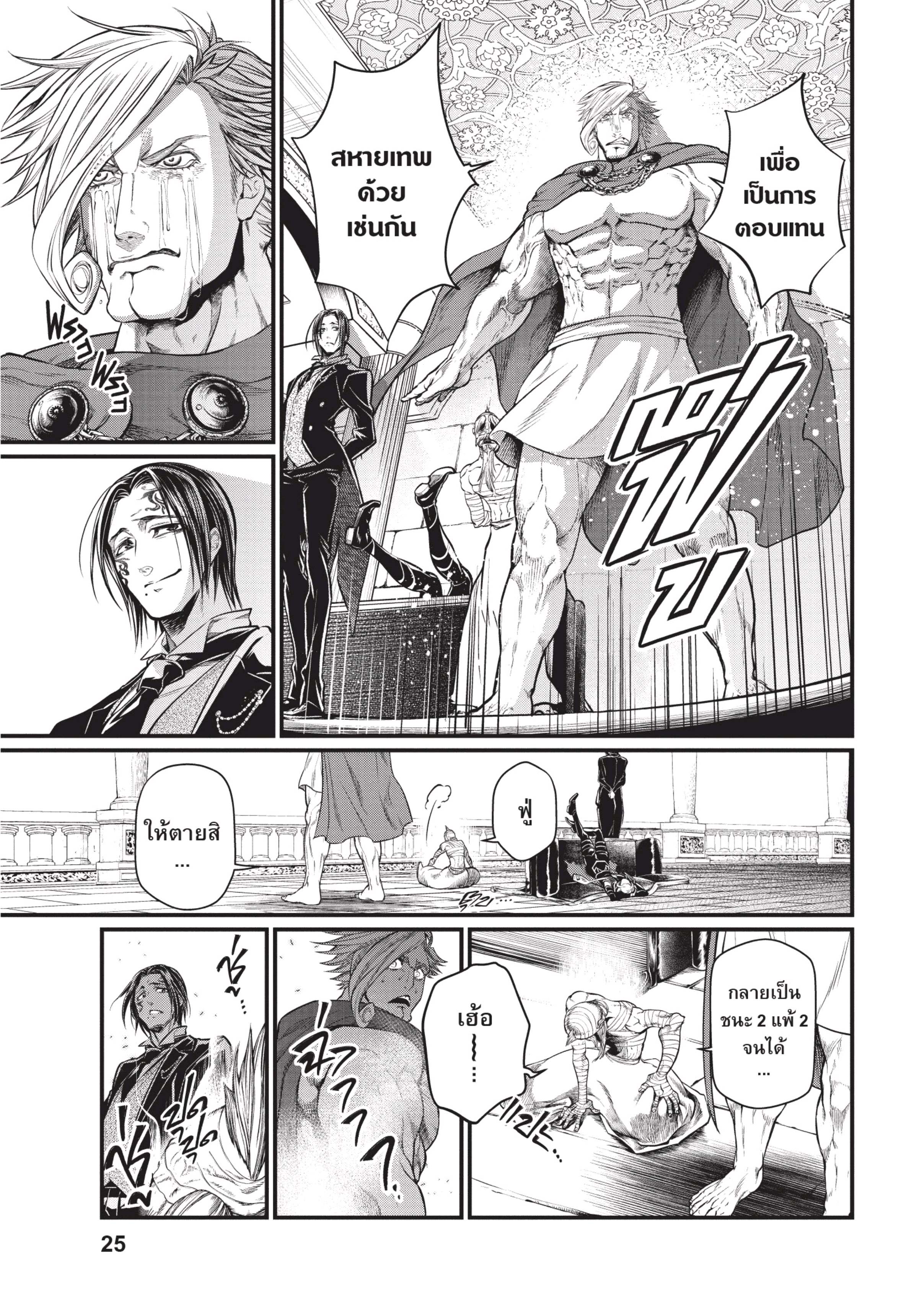 Shuumatsu no Walkure (Record of Ragnarok)