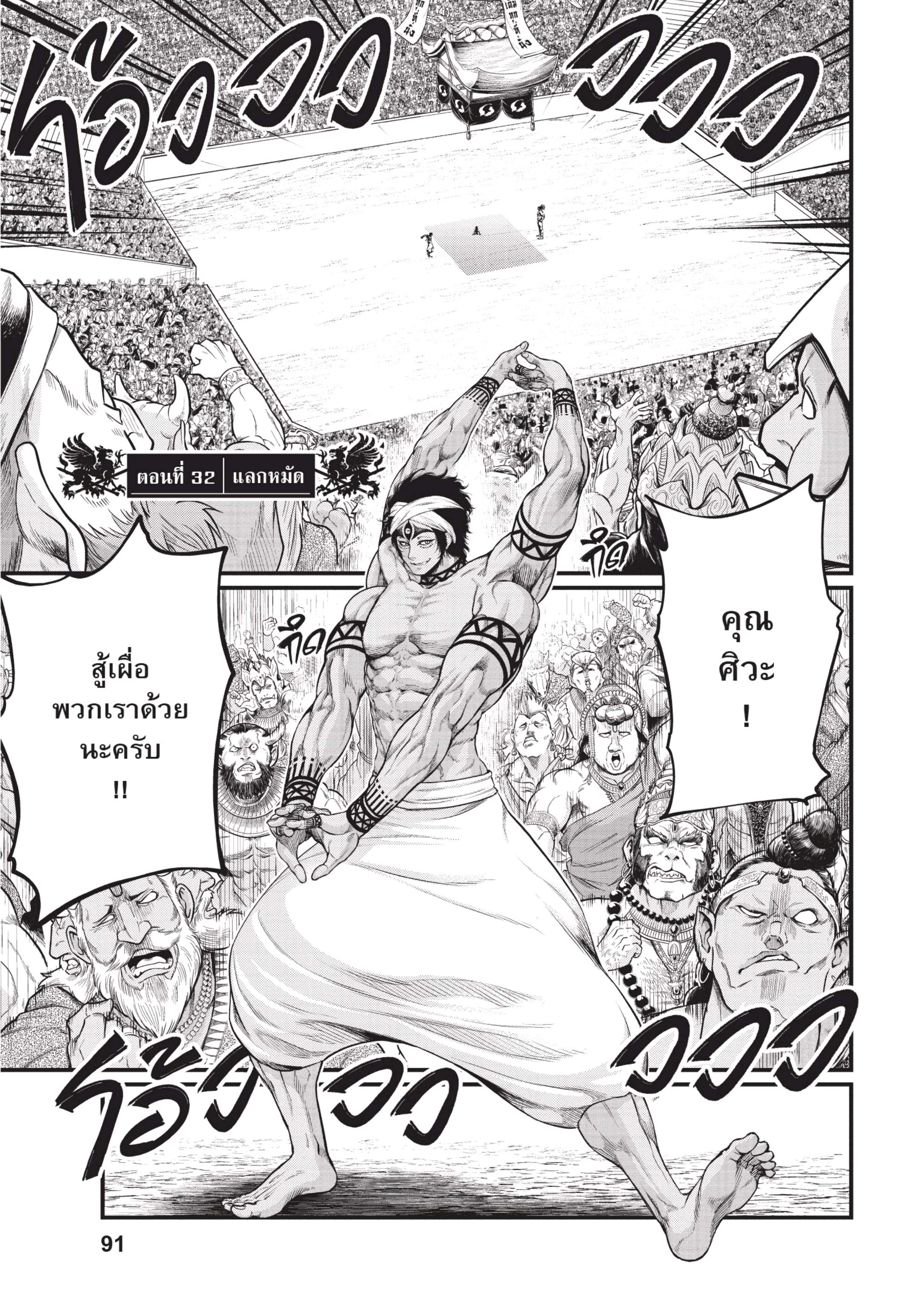 Shuumatsu no Walkure (Record of Ragnarok)