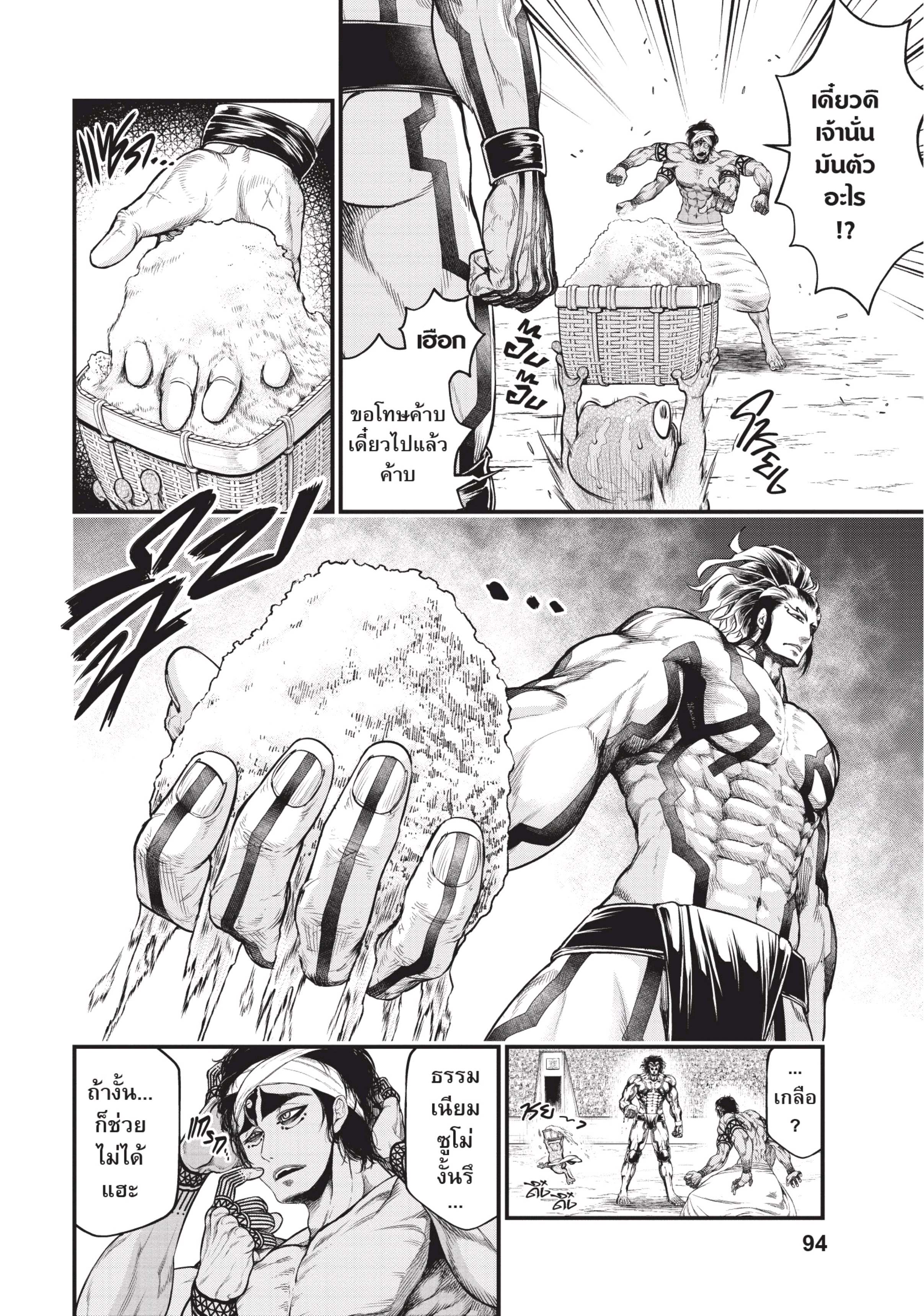 Shuumatsu no Walkure (Record of Ragnarok)