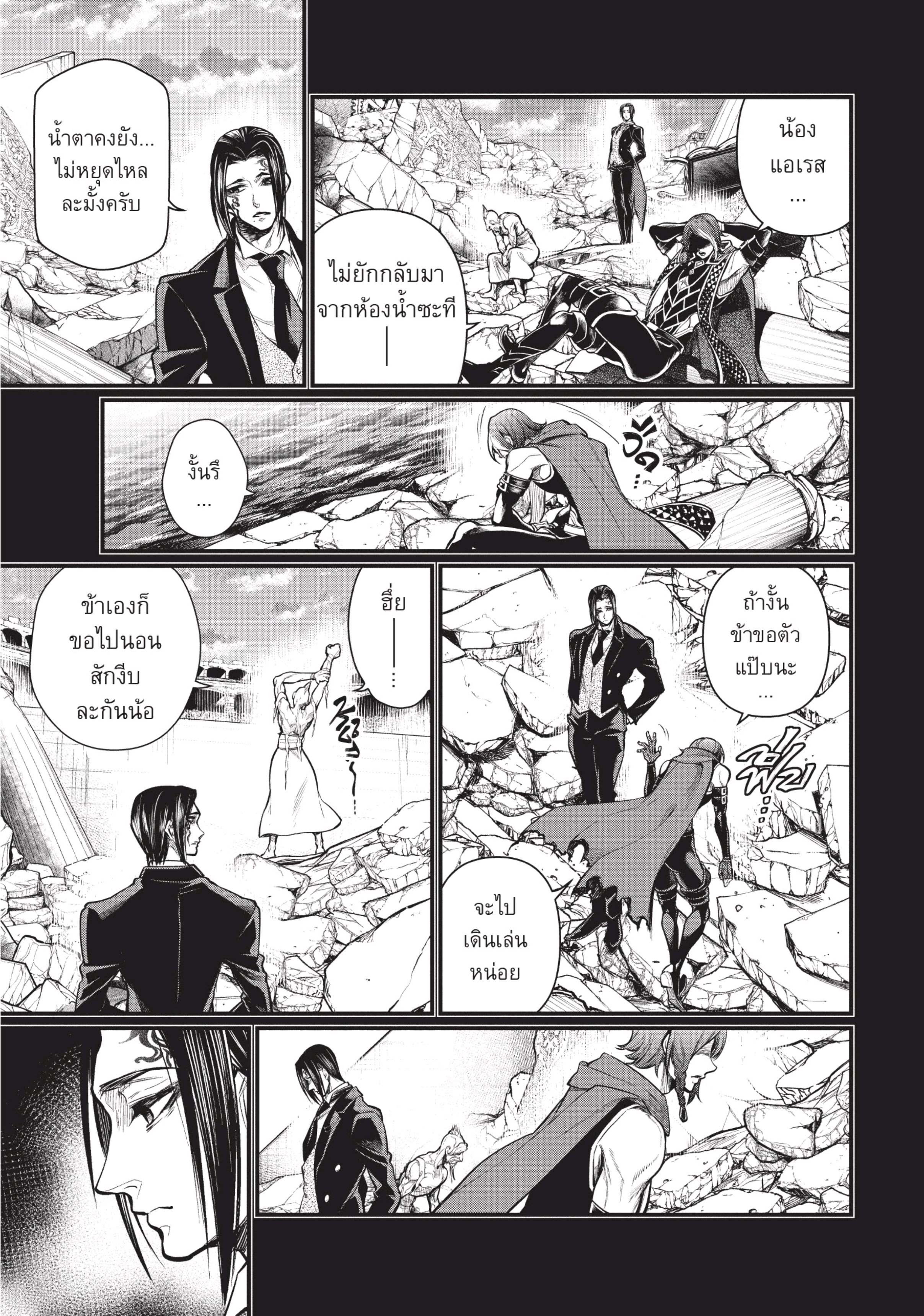 Shuumatsu no Walkure (Record of Ragnarok)