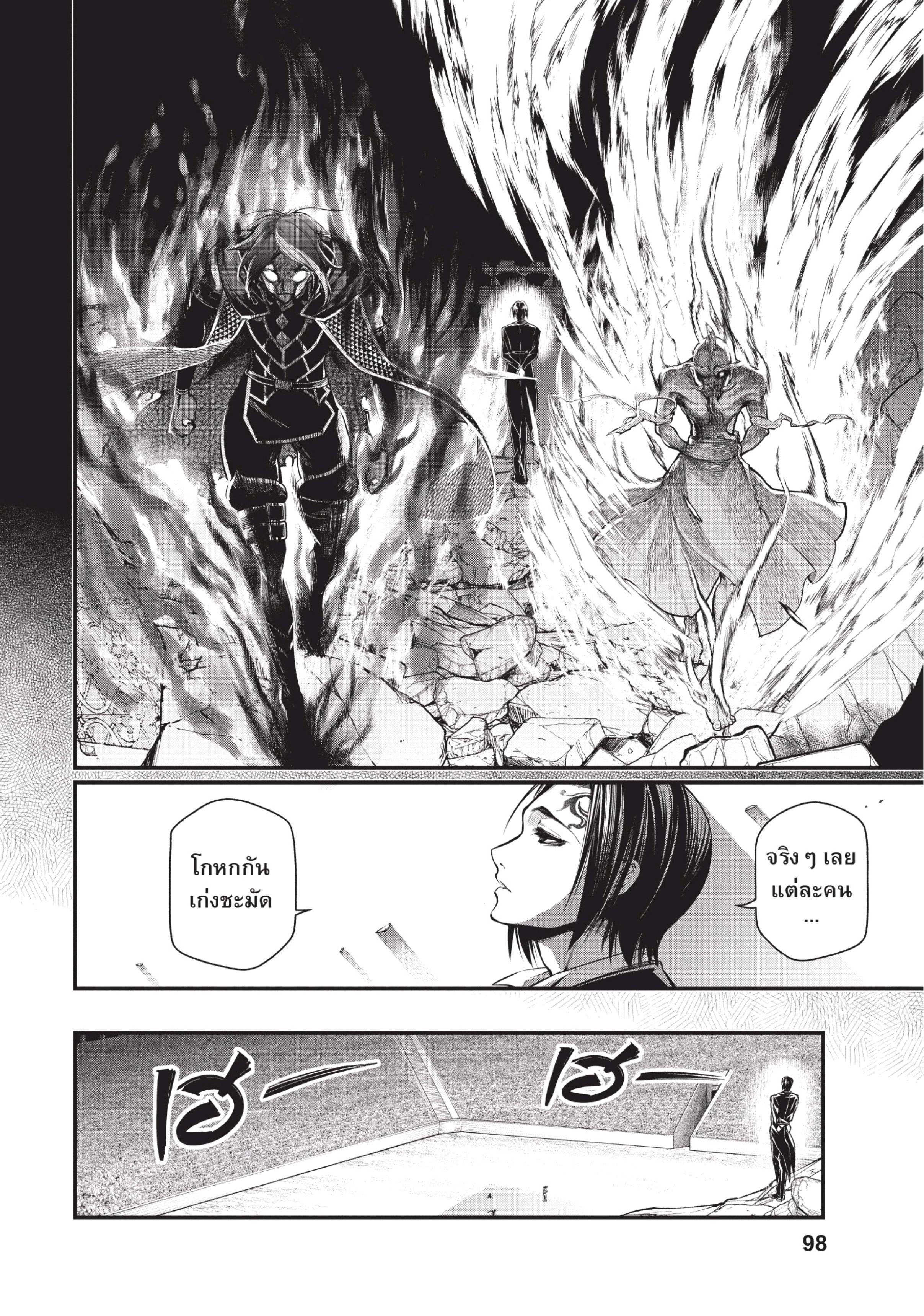 Shuumatsu no Walkure (Record of Ragnarok)