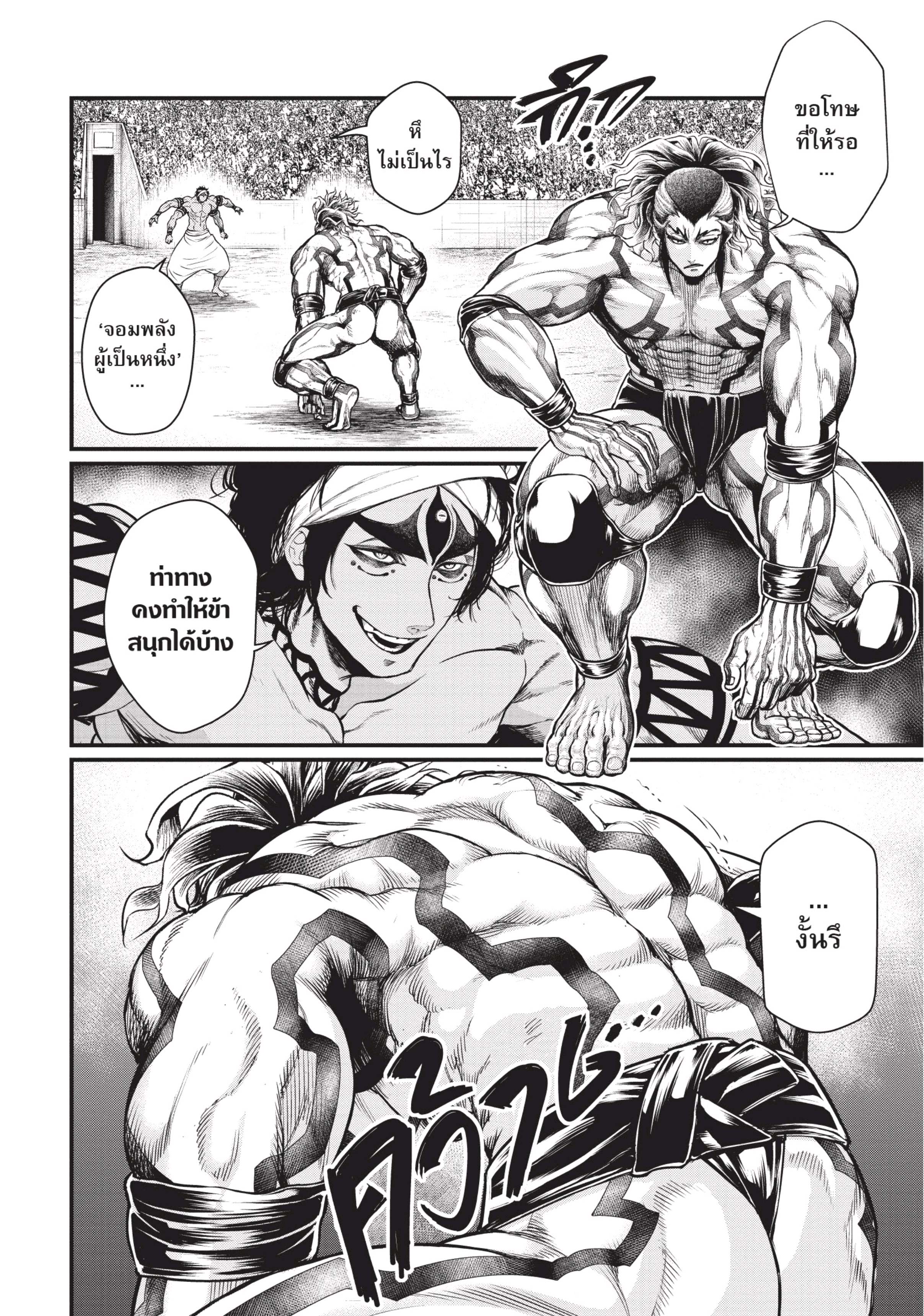 Shuumatsu no Walkure (Record of Ragnarok)