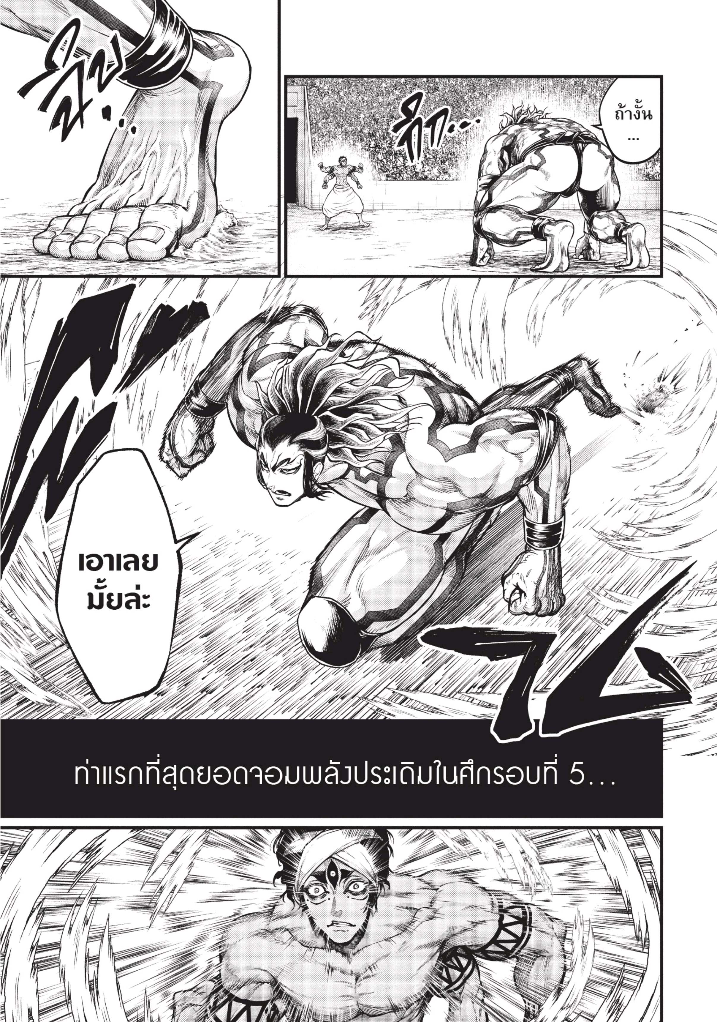 Shuumatsu no Walkure (Record of Ragnarok)