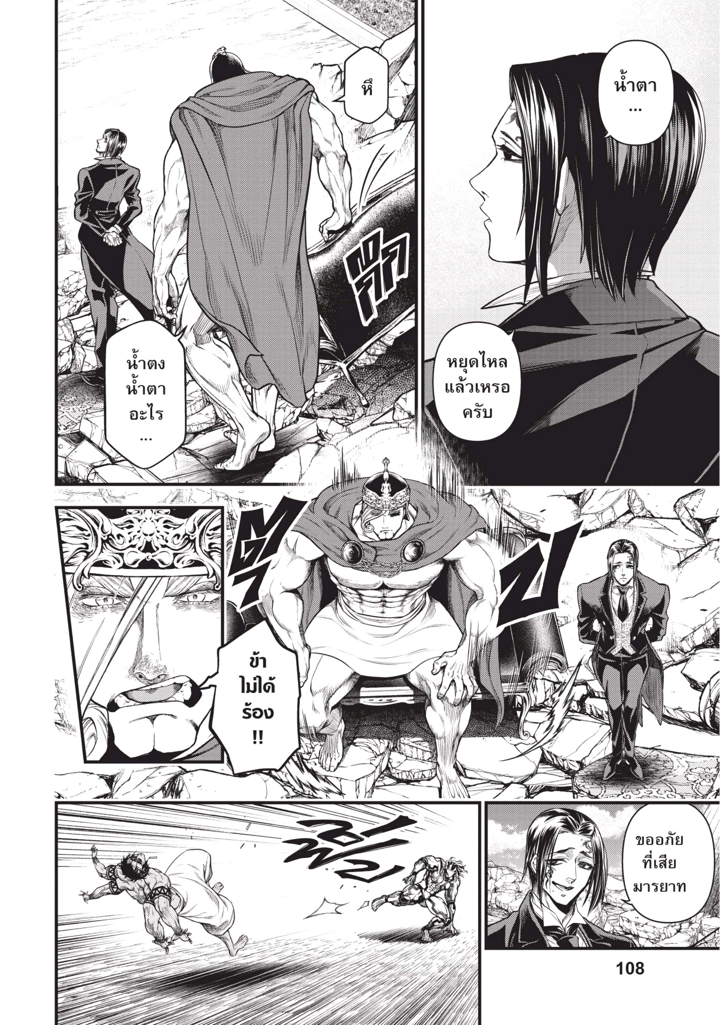 Shuumatsu no Walkure (Record of Ragnarok)