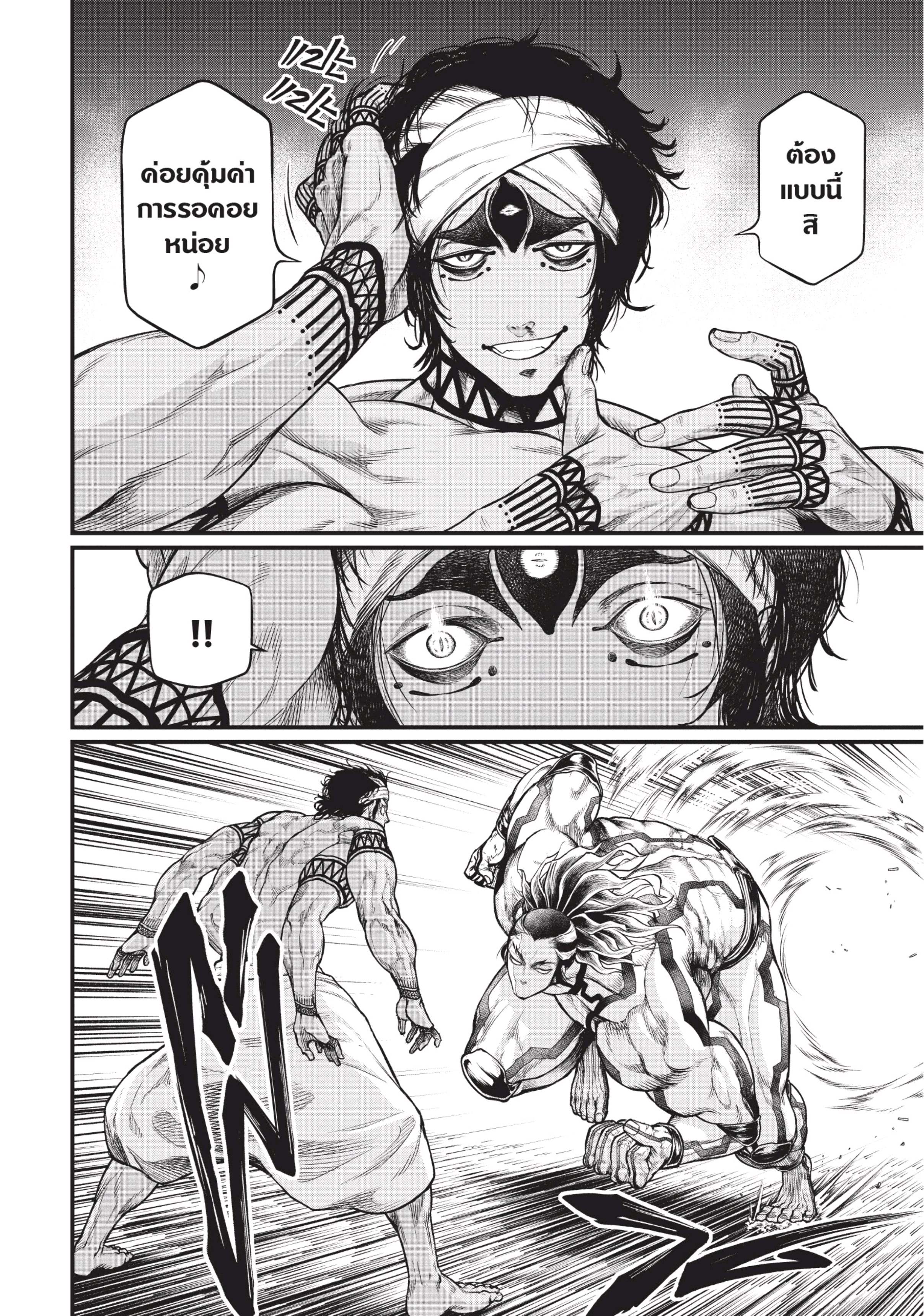 Shuumatsu no Walkure (Record of Ragnarok)