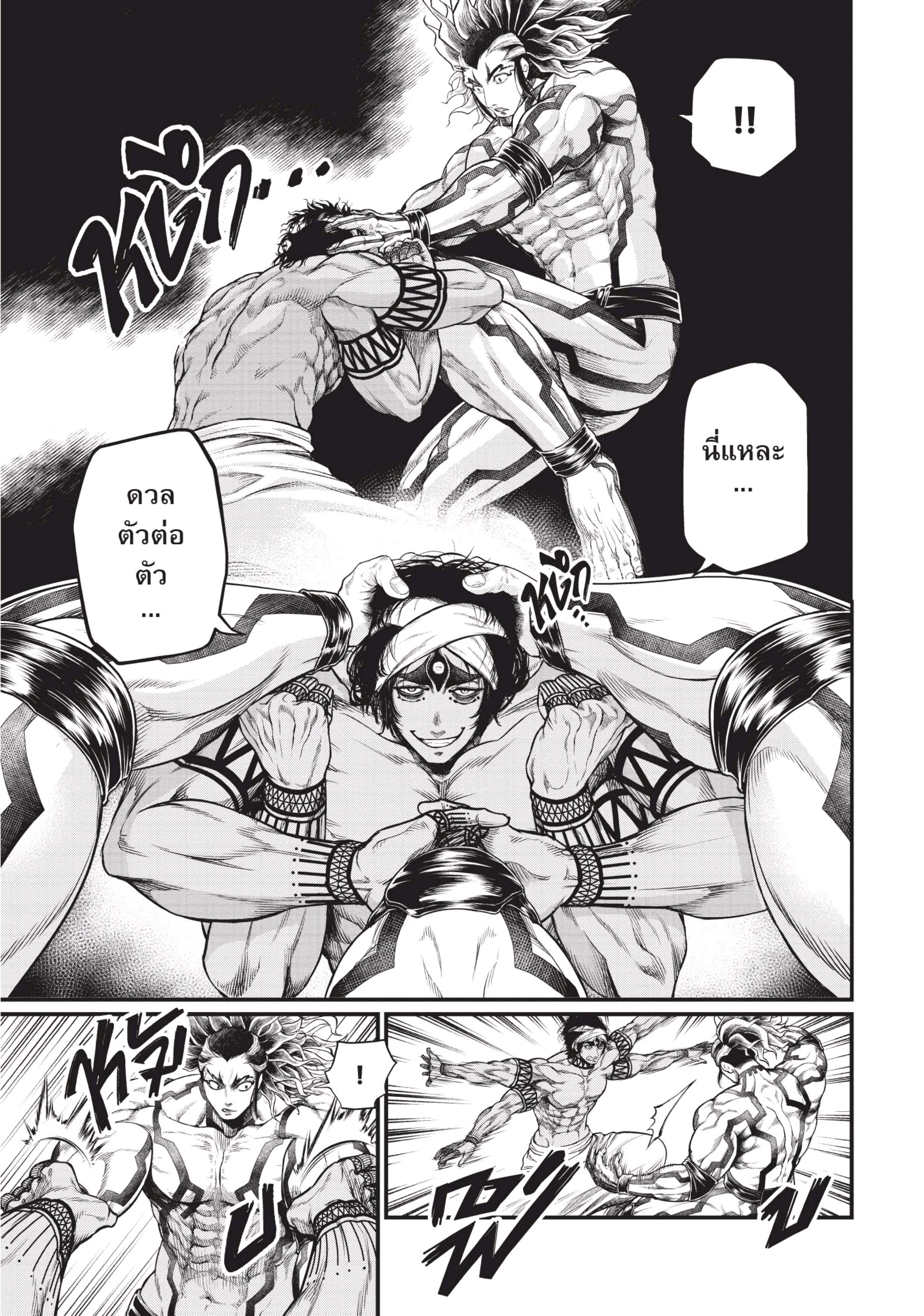 Shuumatsu no Walkure (Record of Ragnarok)