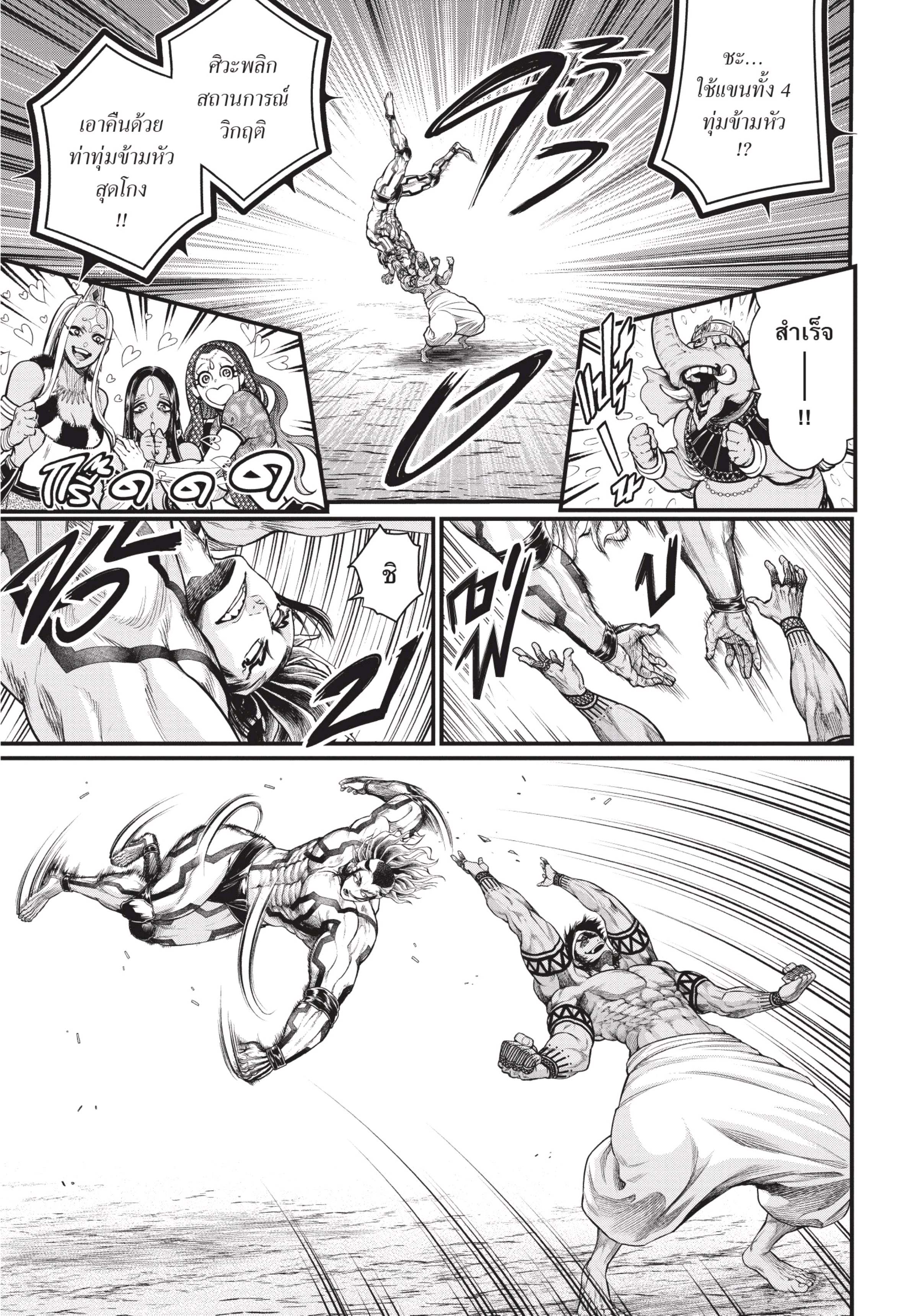 Shuumatsu no Walkure (Record of Ragnarok)