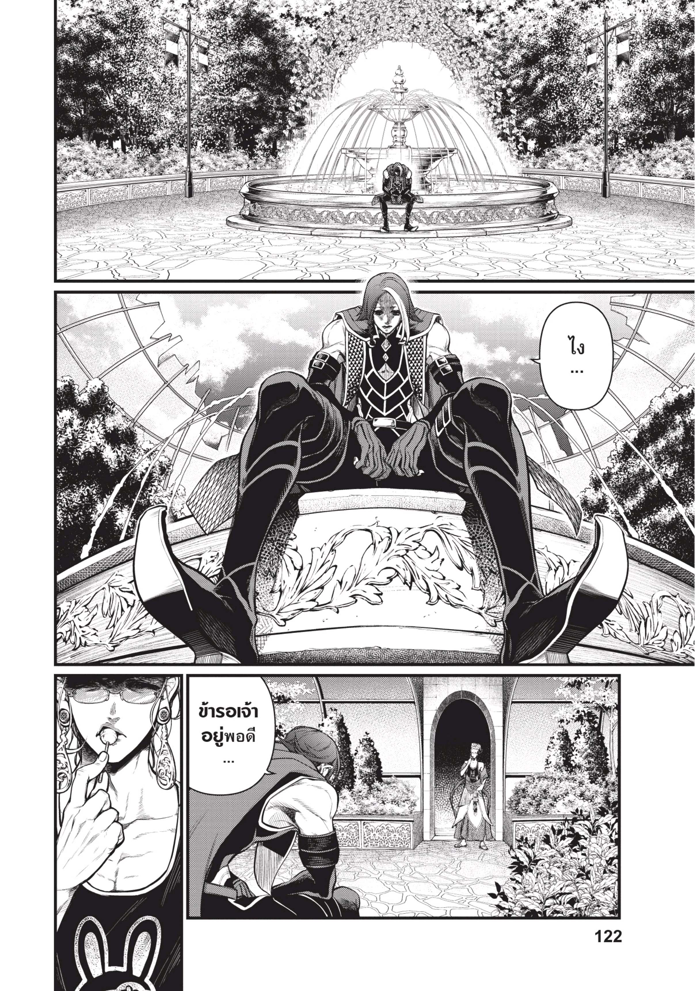 Shuumatsu no Walkure (Record of Ragnarok)