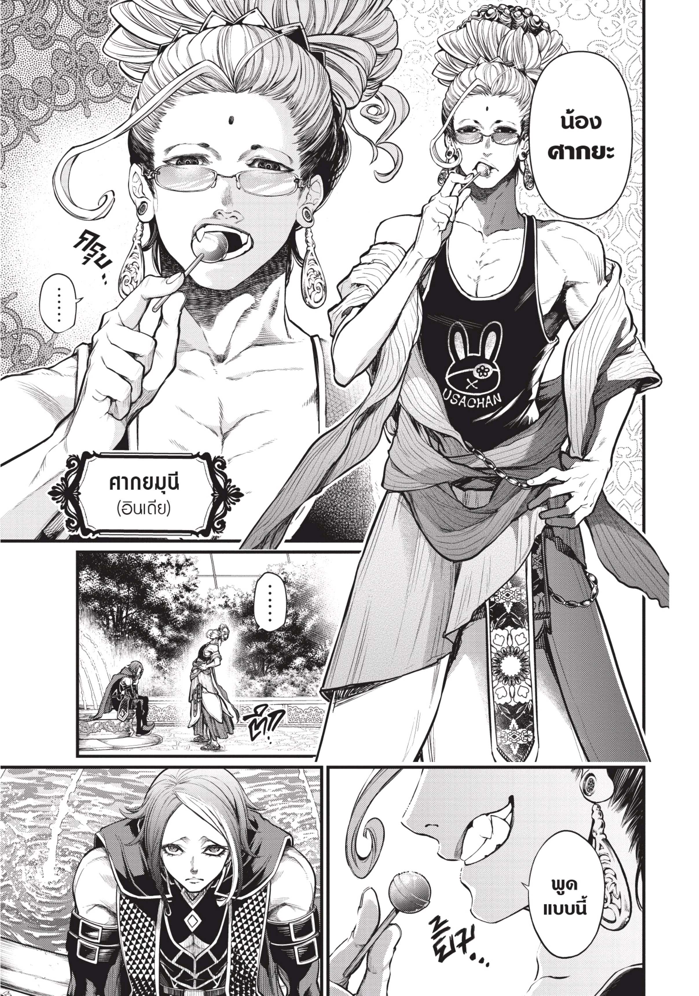 Shuumatsu no Walkure (Record of Ragnarok)