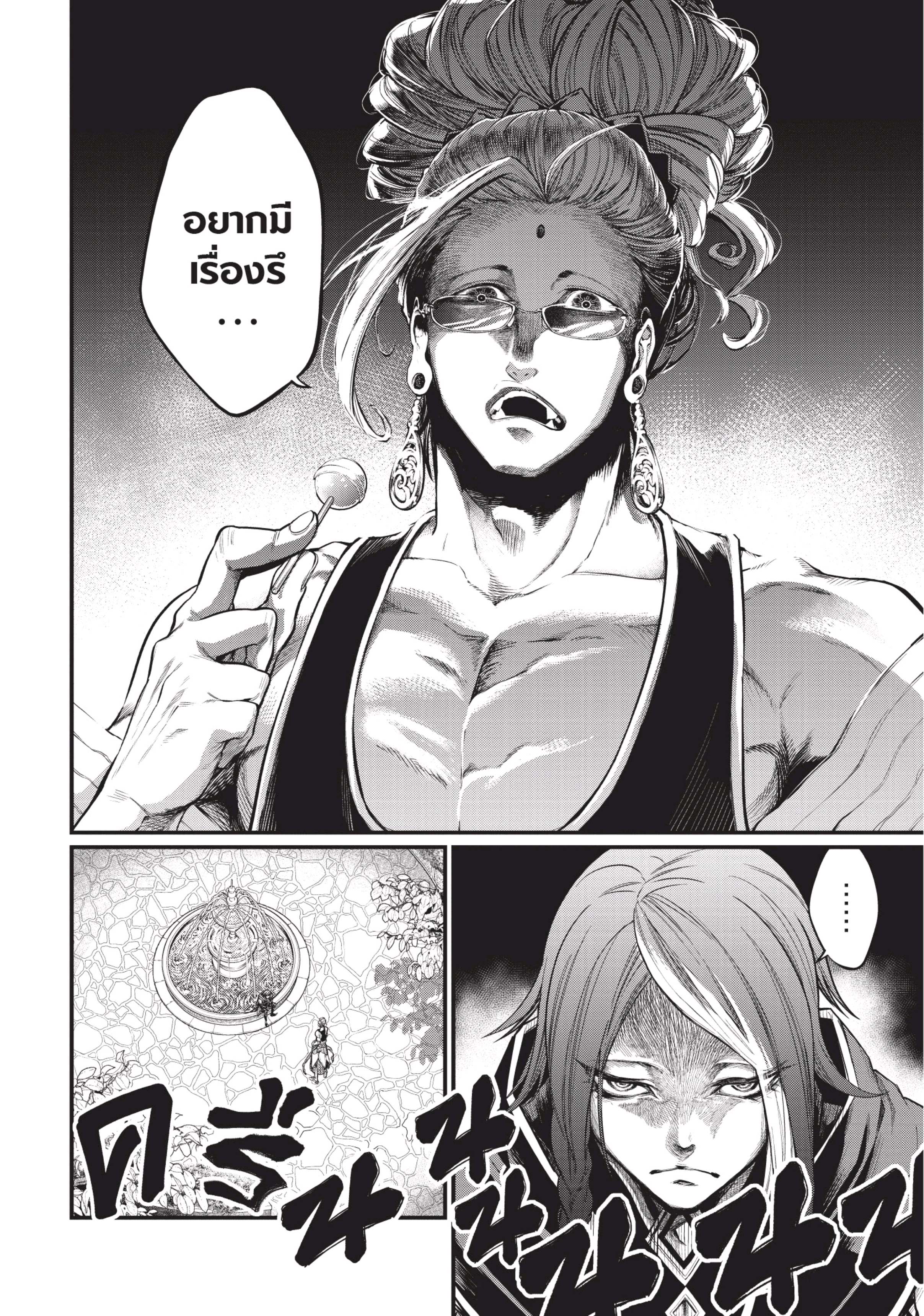 Shuumatsu no Walkure (Record of Ragnarok)