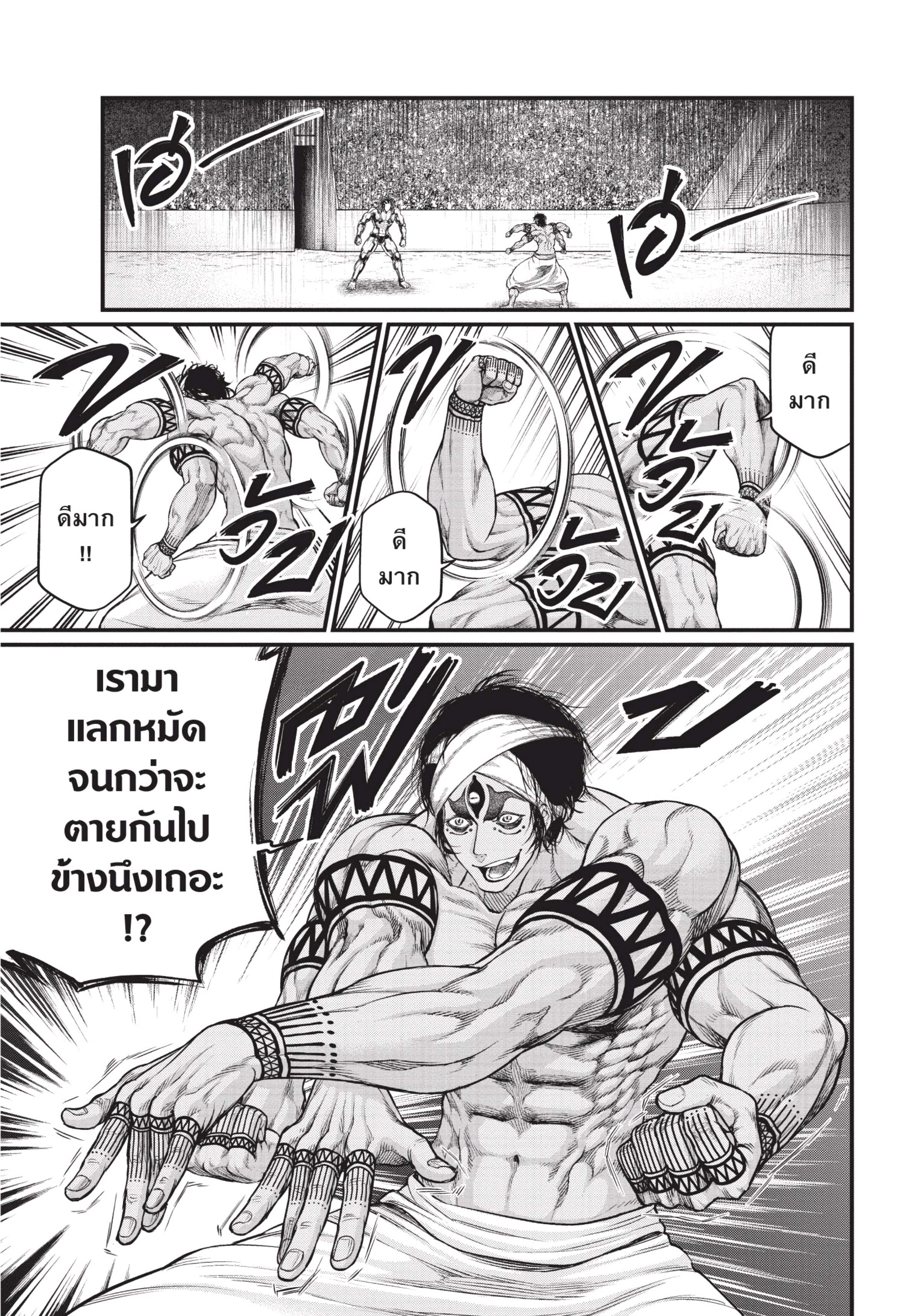 Shuumatsu no Walkure (Record of Ragnarok)