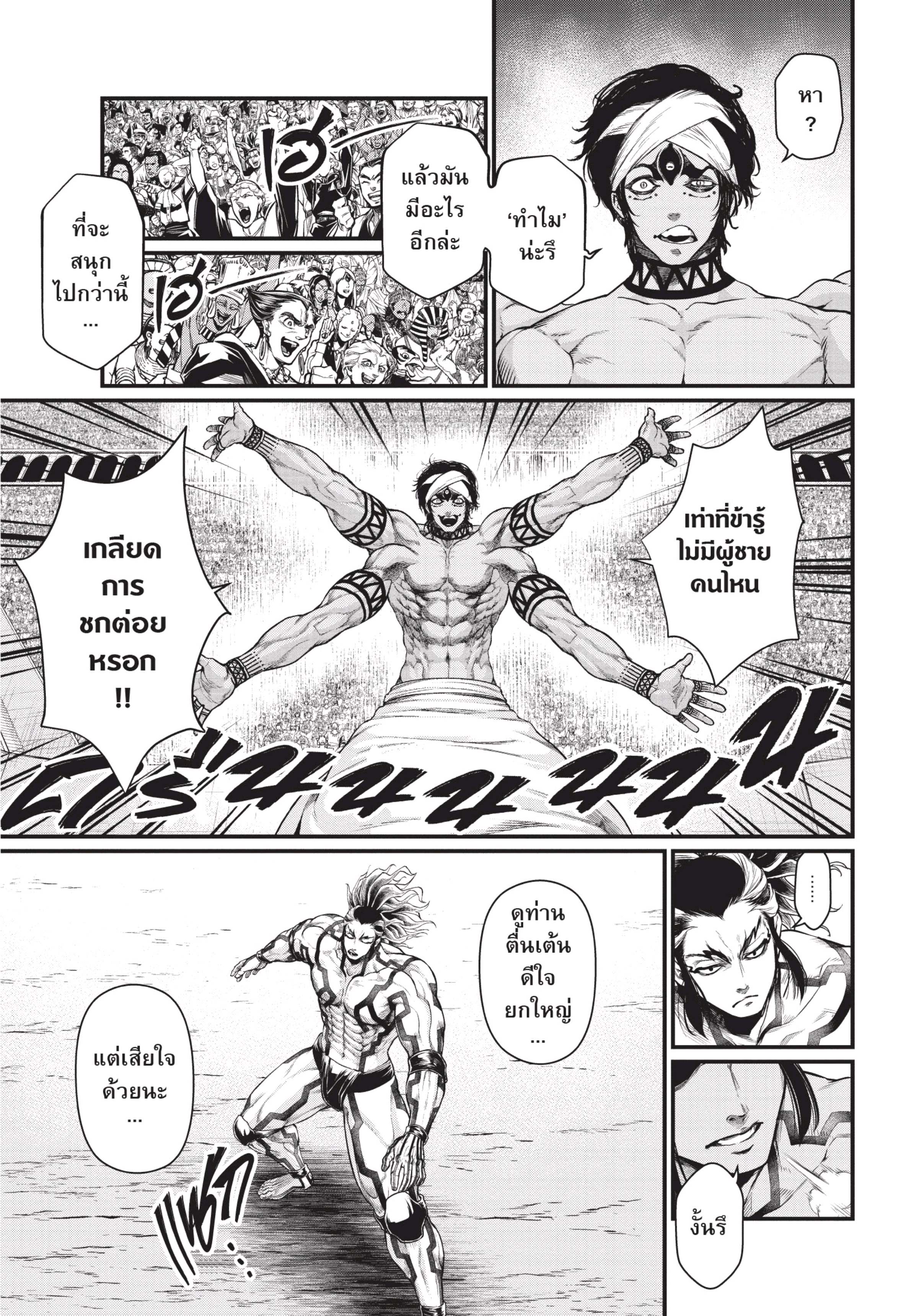 Shuumatsu no Walkure (Record of Ragnarok)