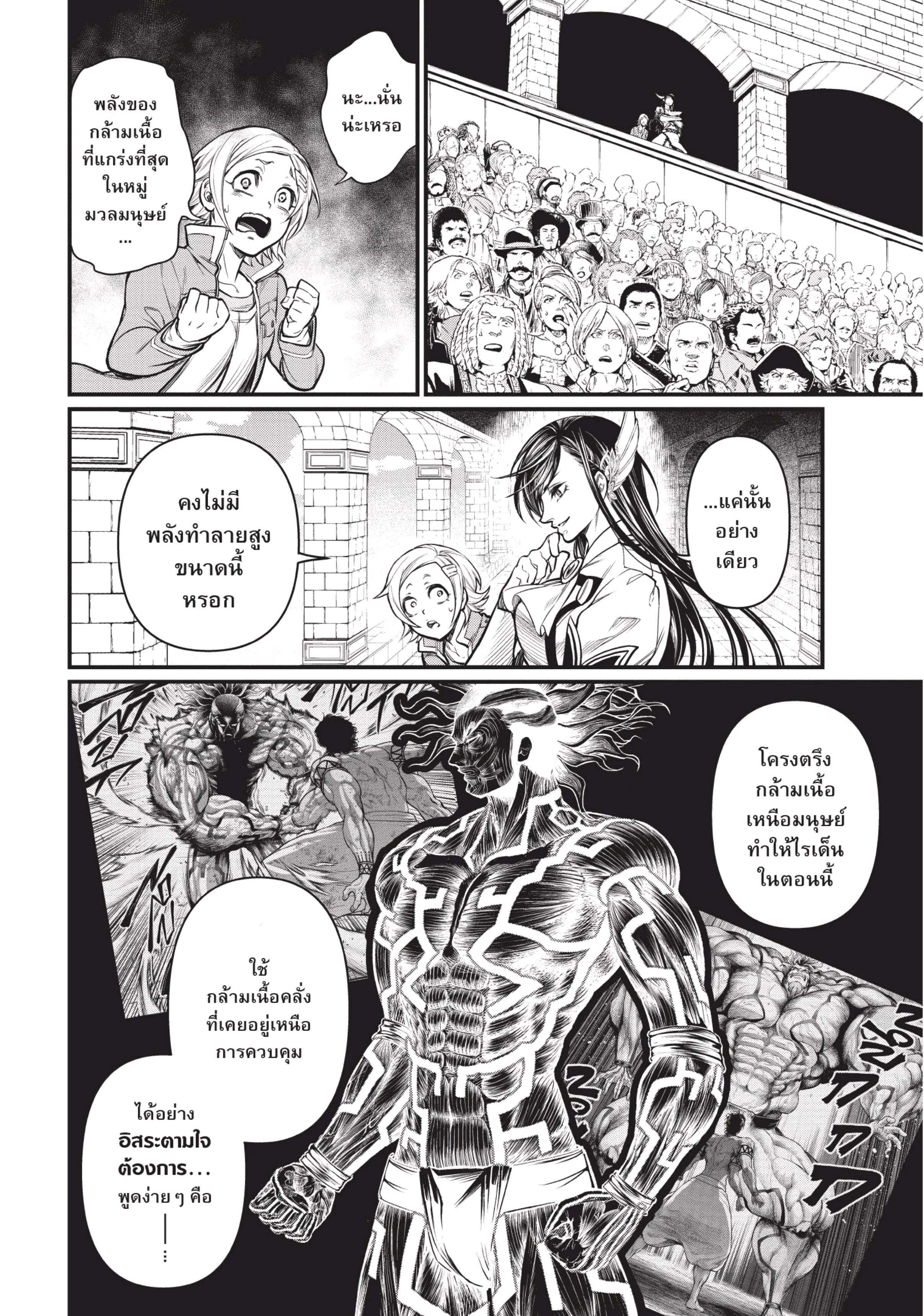 Shuumatsu no Walkure (Record of Ragnarok)