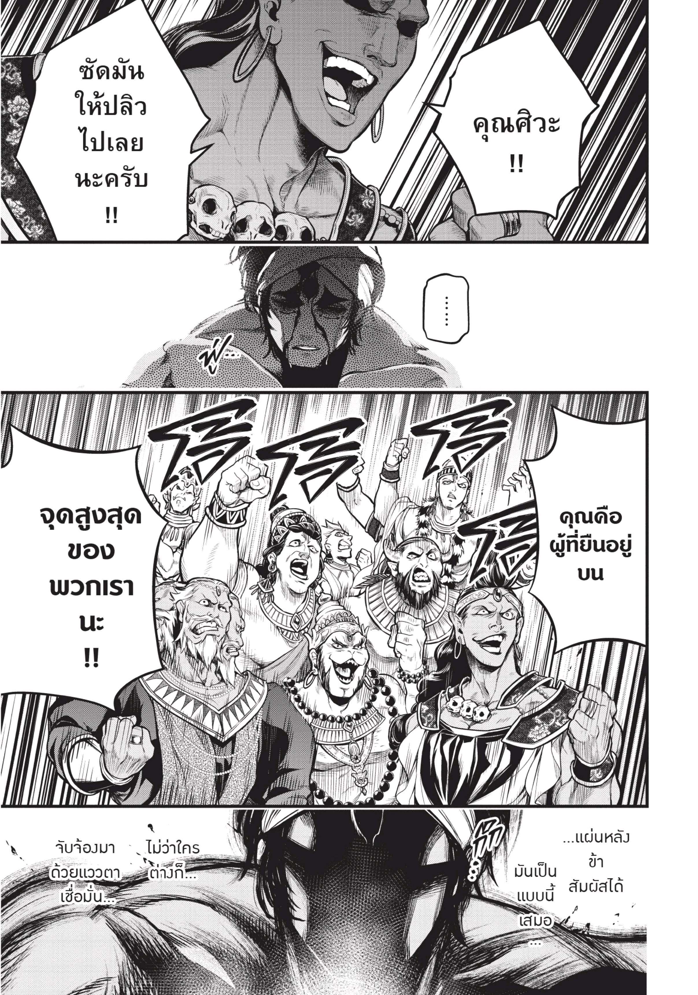 Shuumatsu no Walkure (Record of Ragnarok)