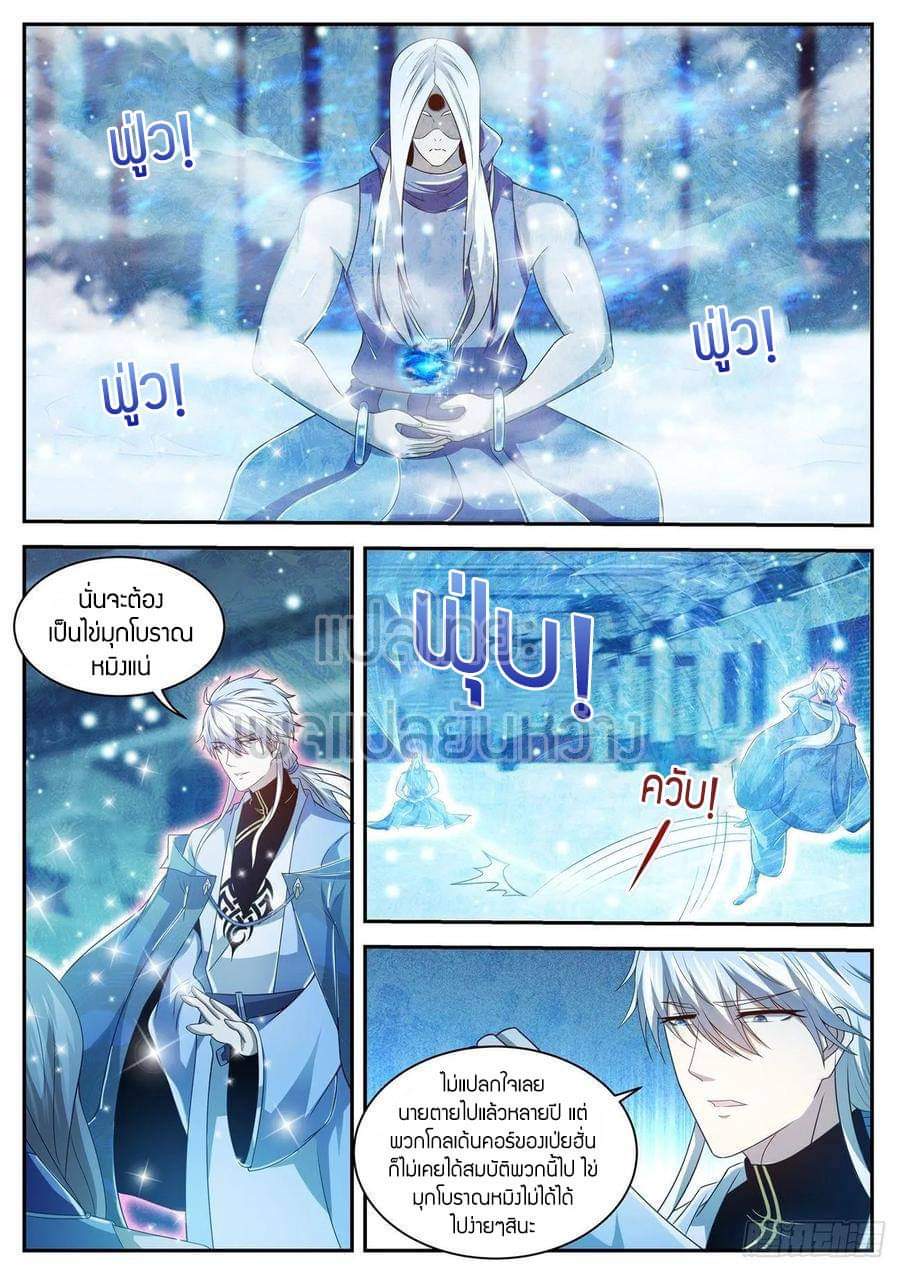 Демонический культиватор манга. Onmyouji arena ибараки. Демонический культиватор манга. Перерождение горожанина культиватора битва с танянем. Манхва про культиваторов.