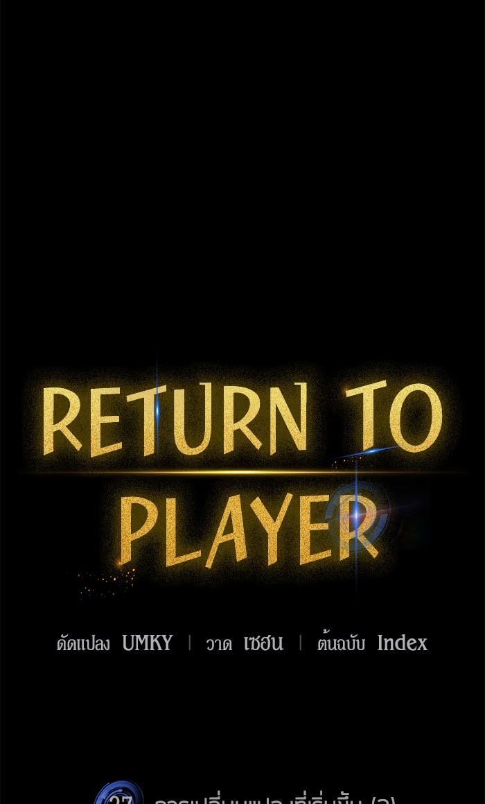 Return To Player