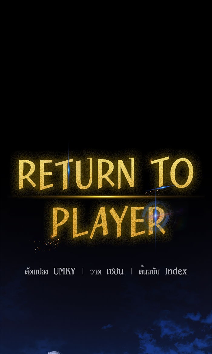 Return To Player