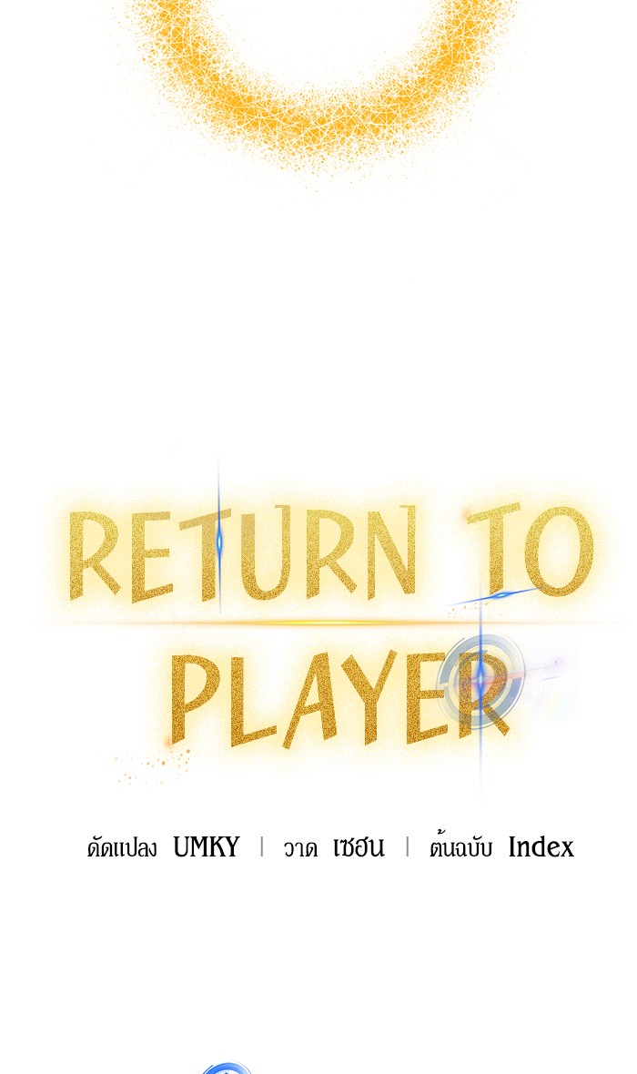 Return To Player